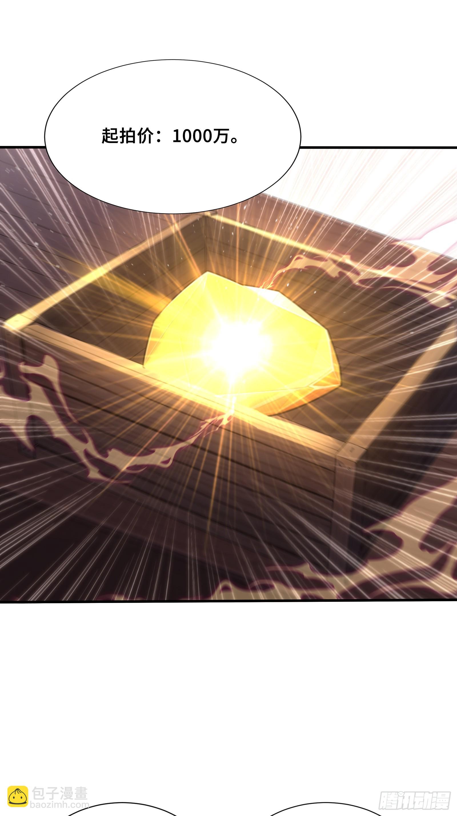 73 拍卖风波-第73话