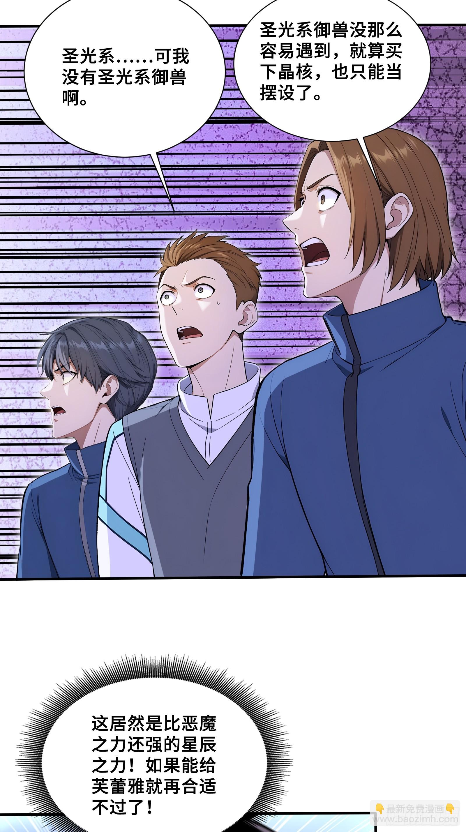 73 拍卖风波-第73话