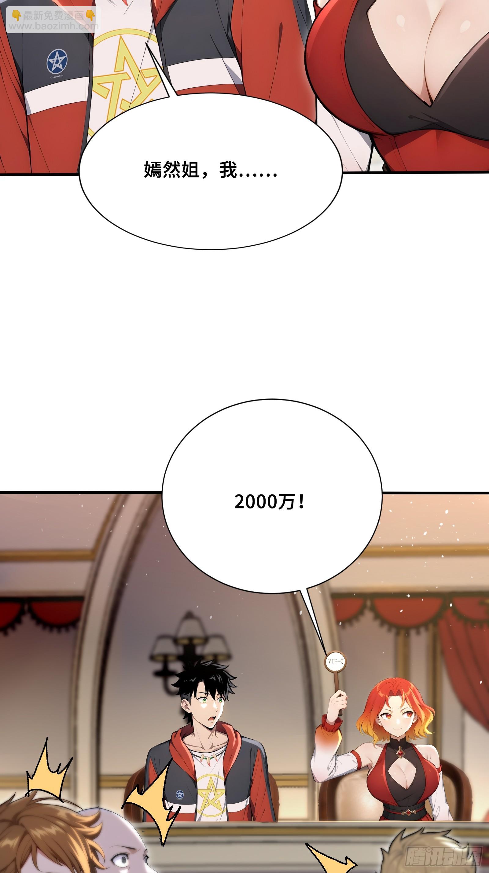 73 拍卖风波-第73话