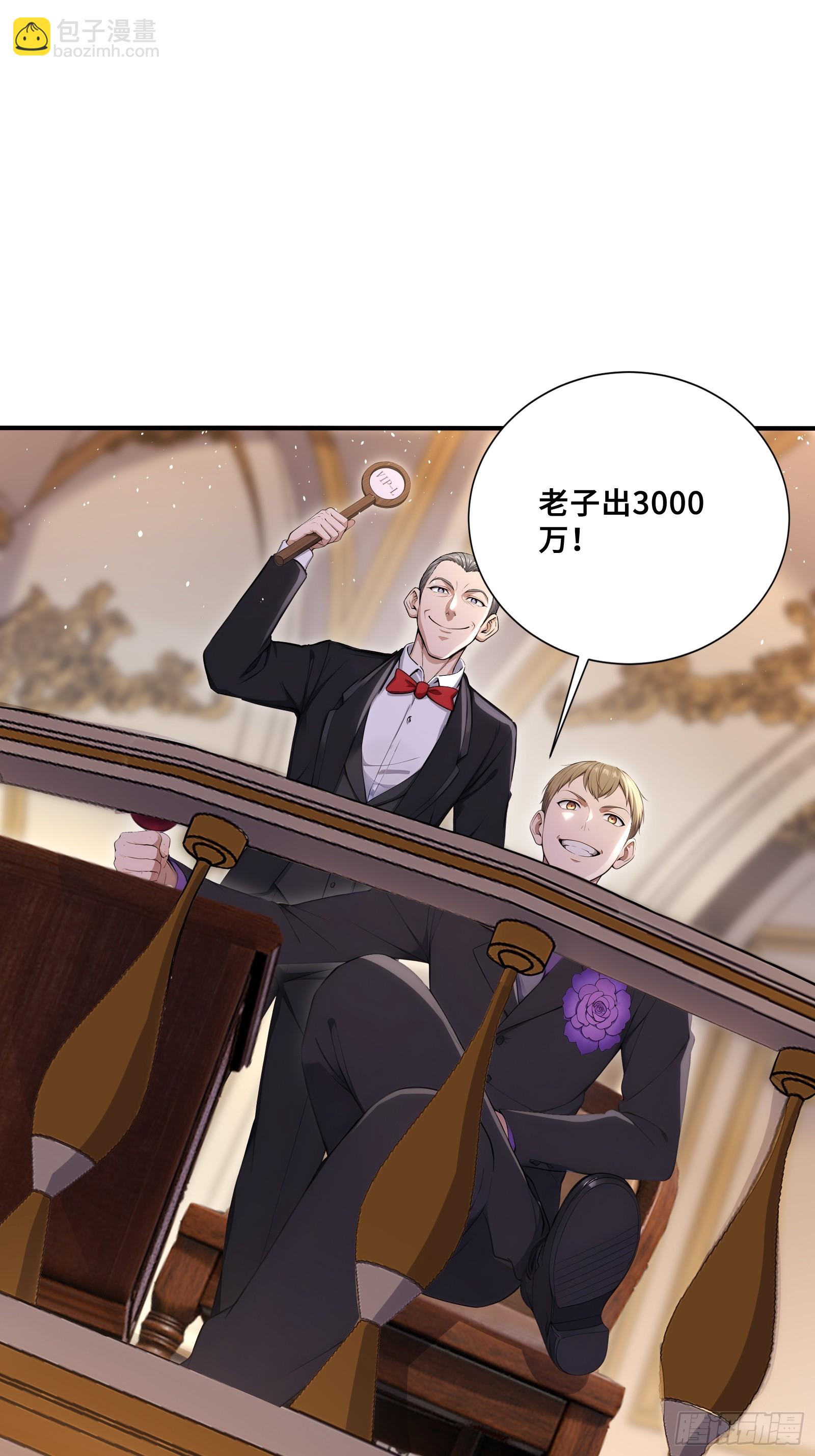 73 拍卖风波-第73话