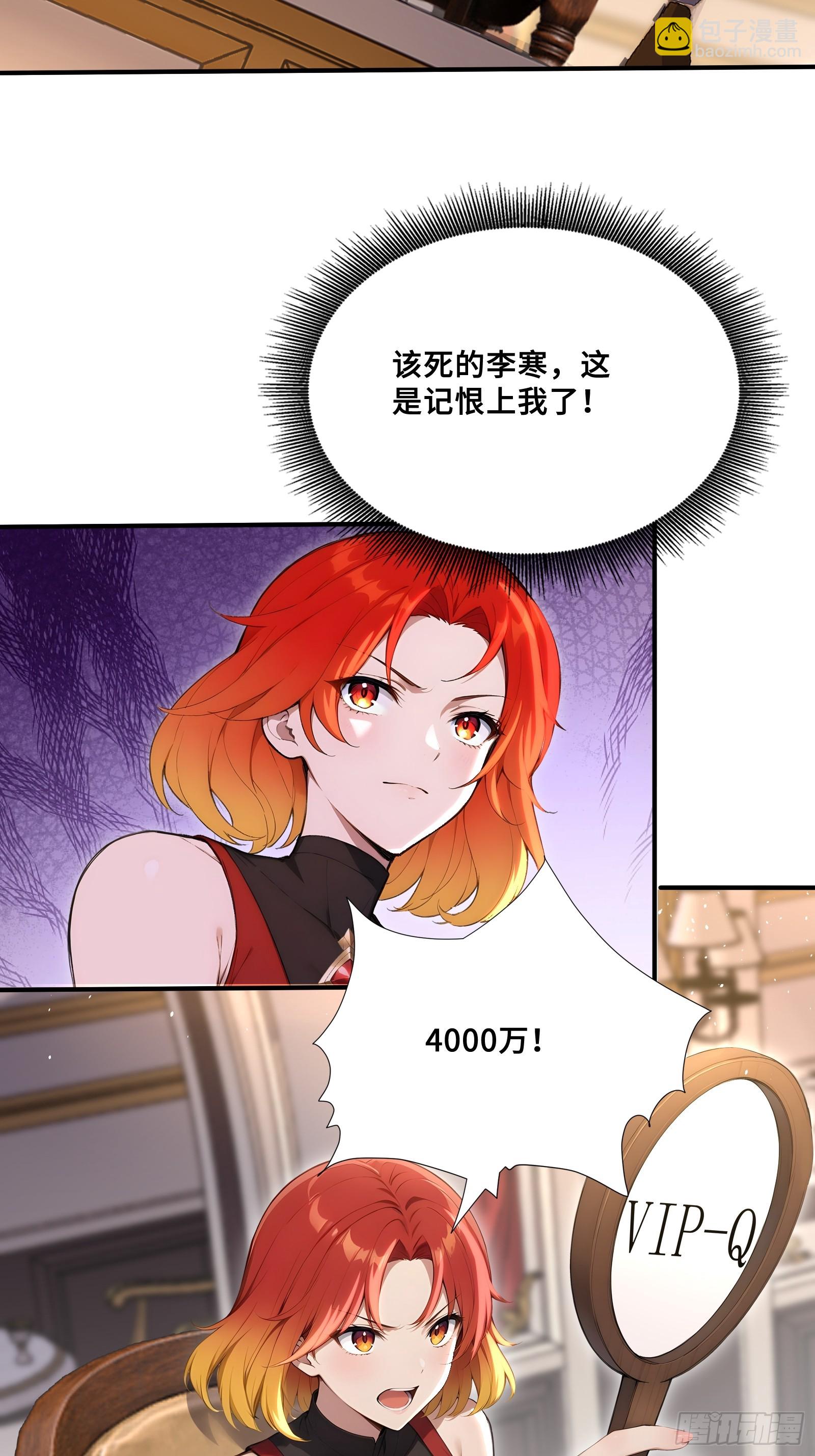 73 拍卖风波-第73话