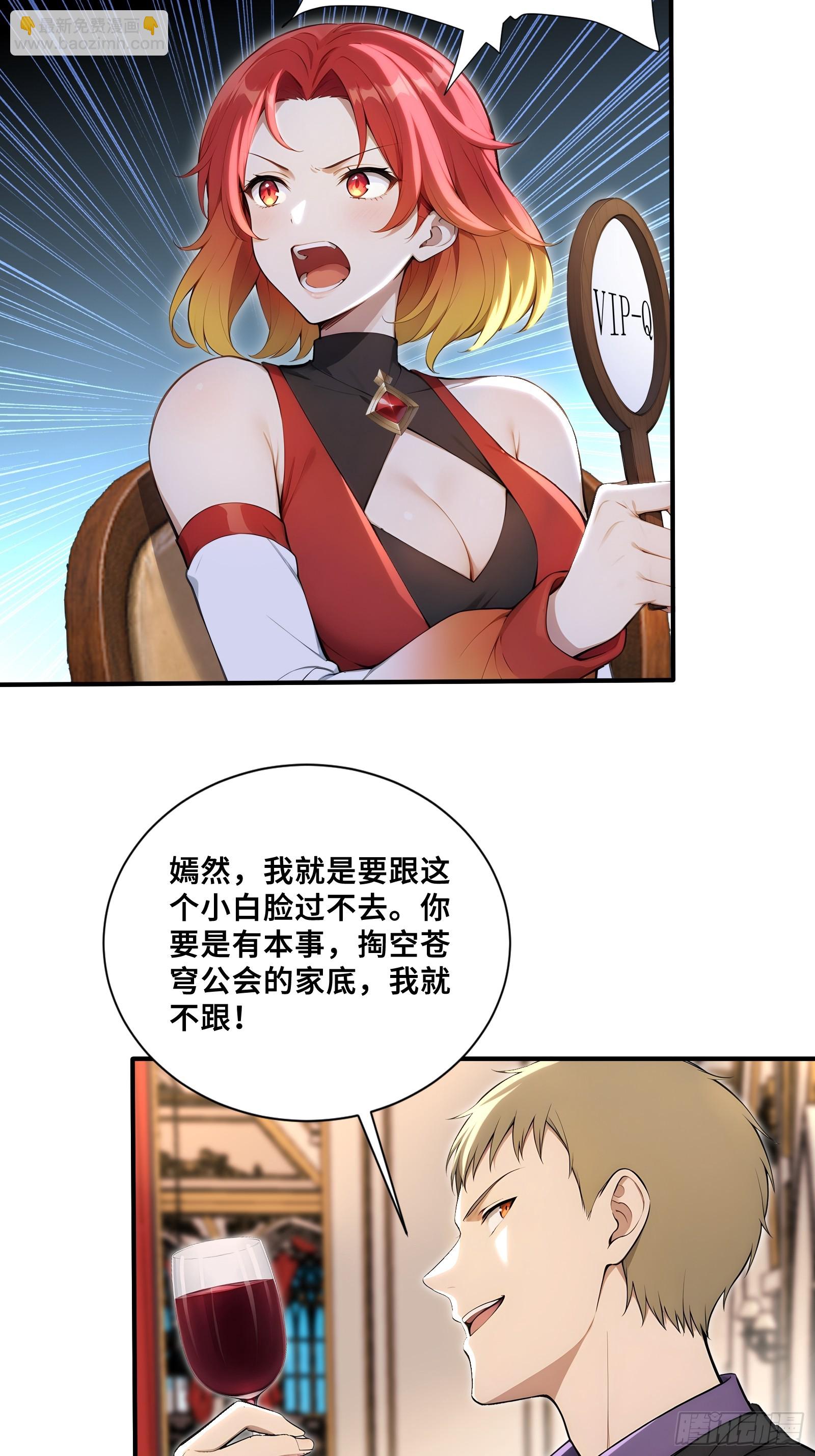 73 拍卖风波-第73话