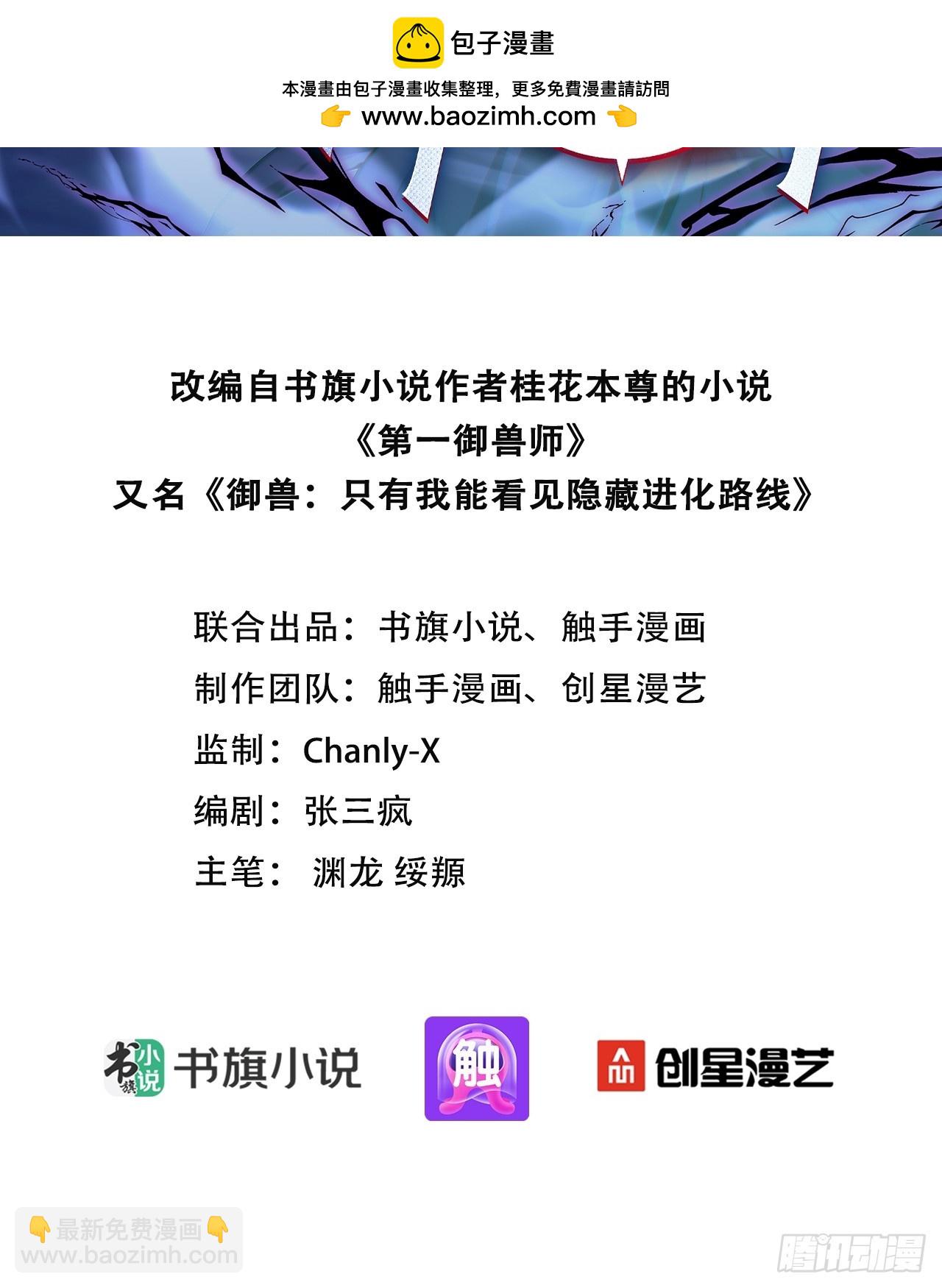 73 拍卖风波-第73话