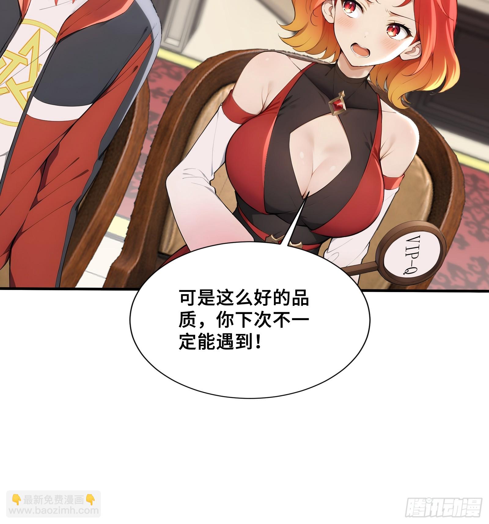 73 拍卖风波-第73话