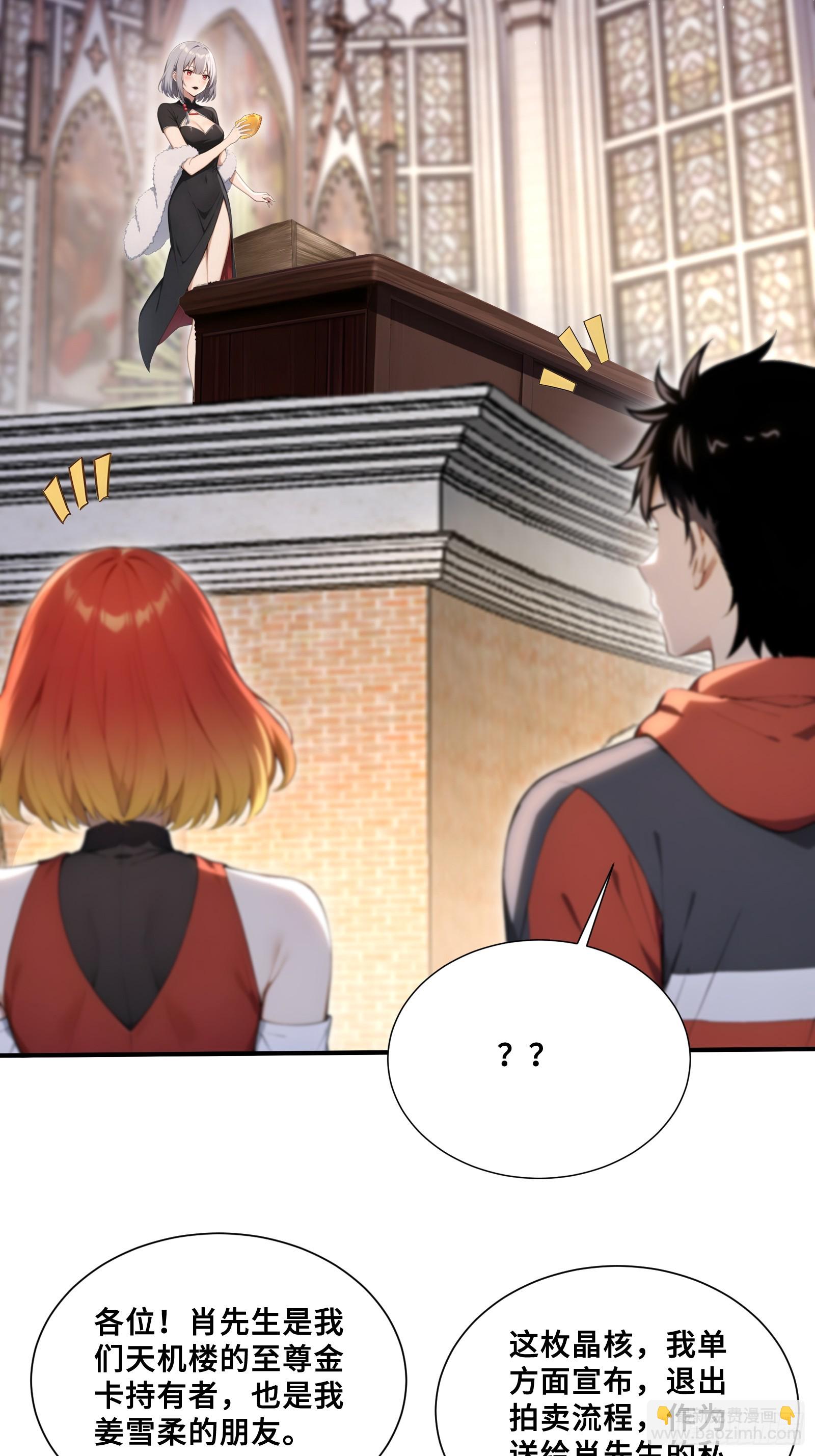 73 拍卖风波-第73话