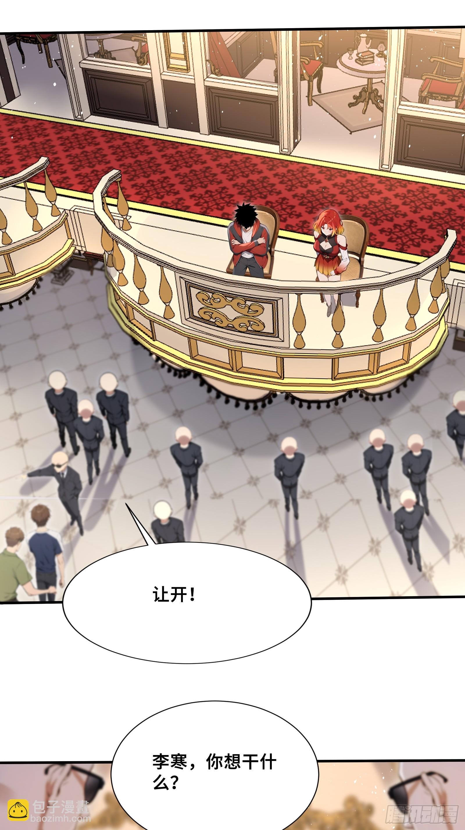 73 拍卖风波-第73话