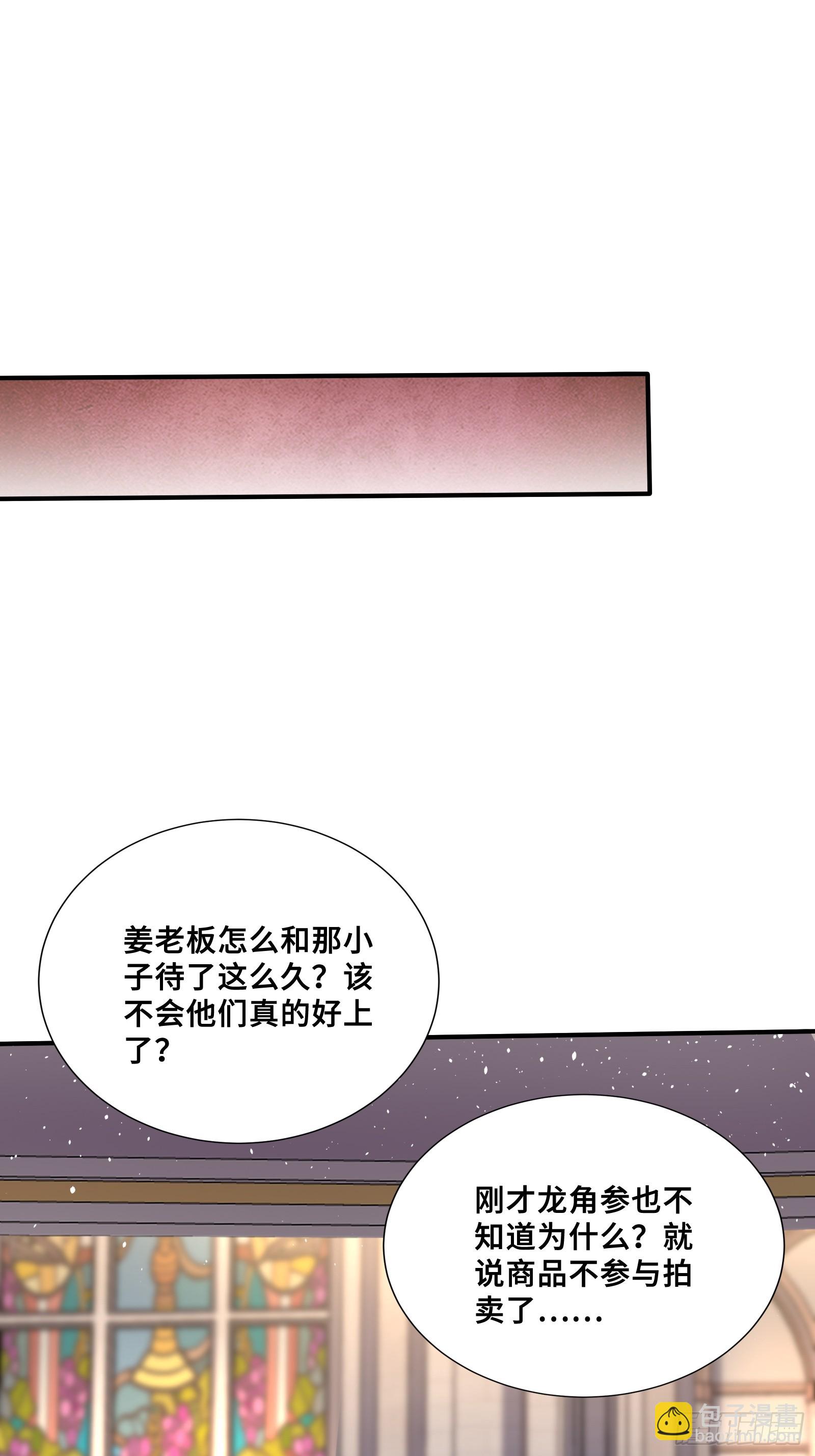 73 拍卖风波-第73话