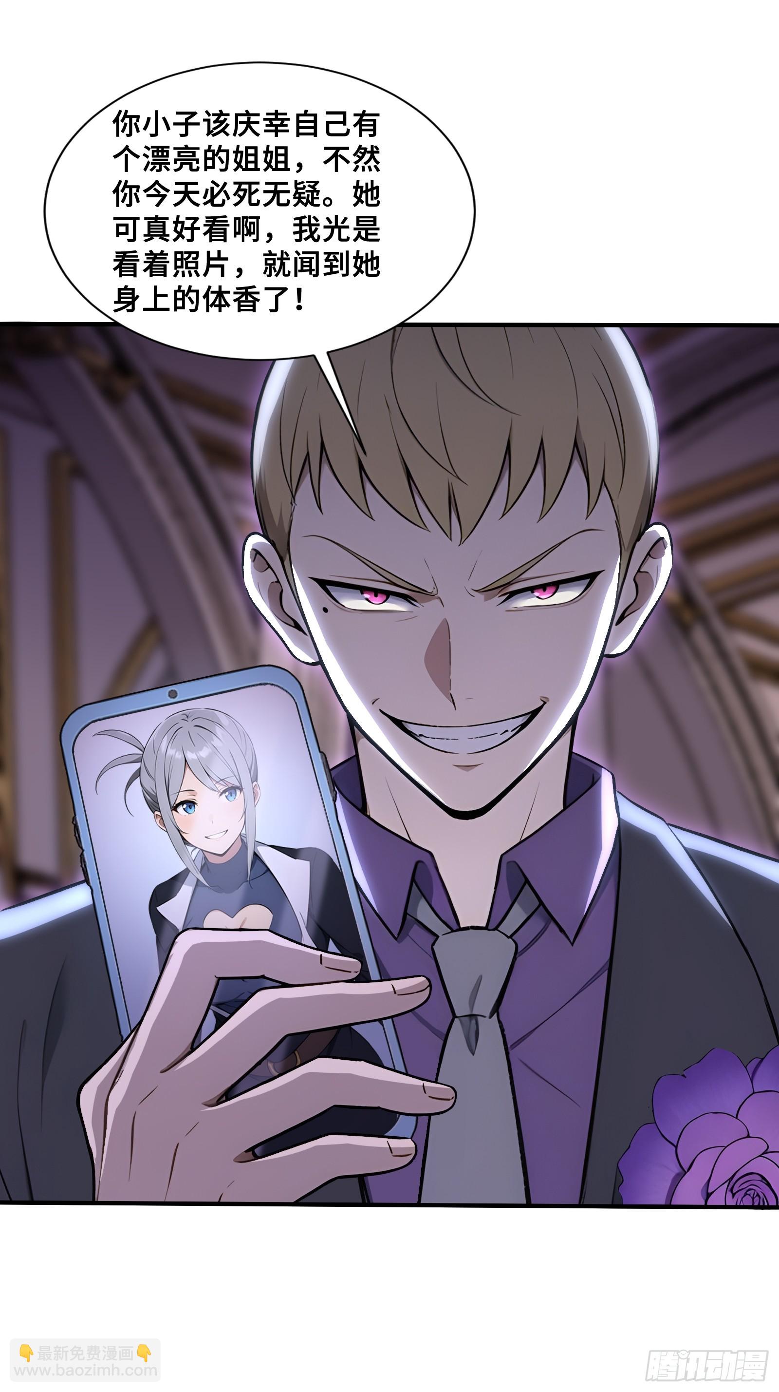 73 拍卖风波-第73话