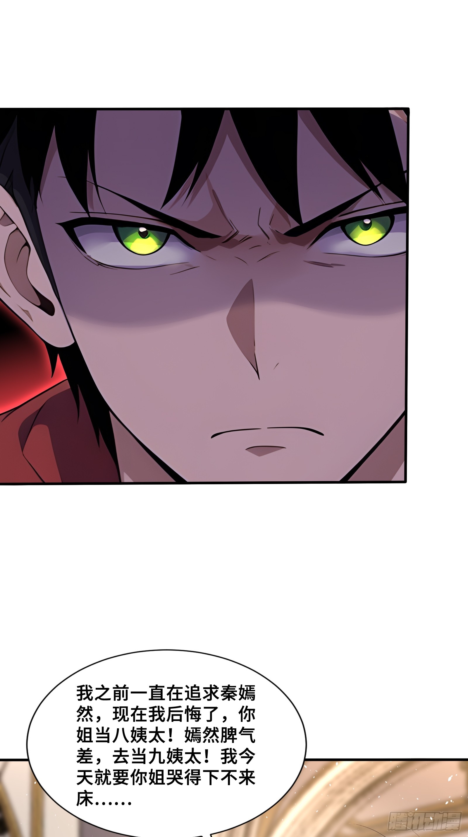 73 拍卖风波-第73话