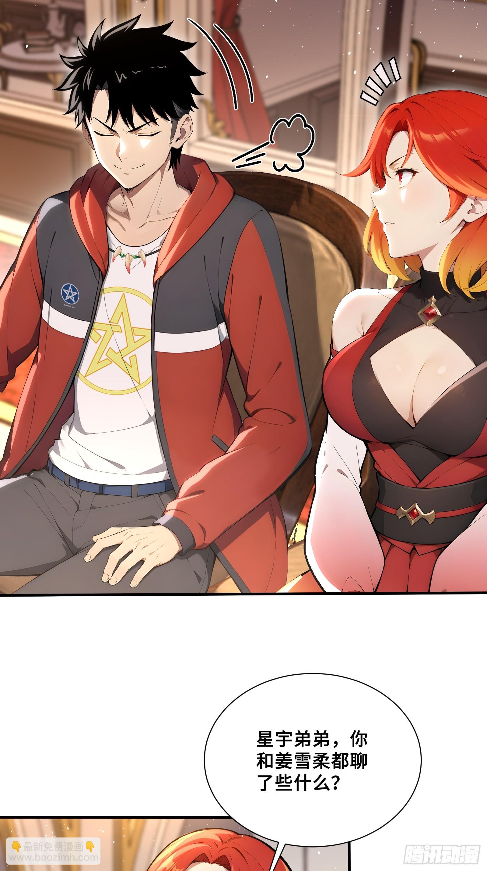 73 拍卖风波-第73话