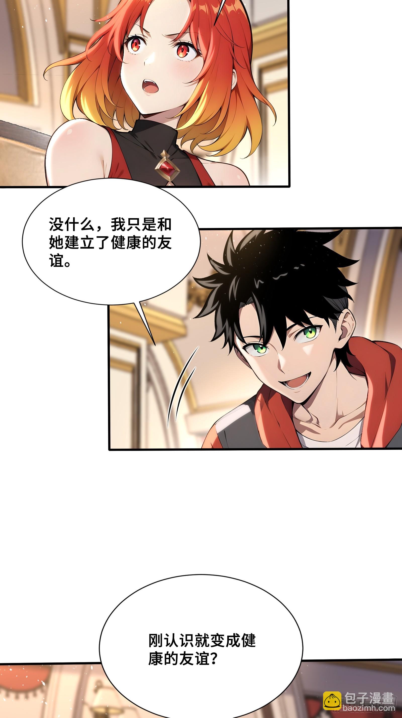 73 拍卖风波-第73话