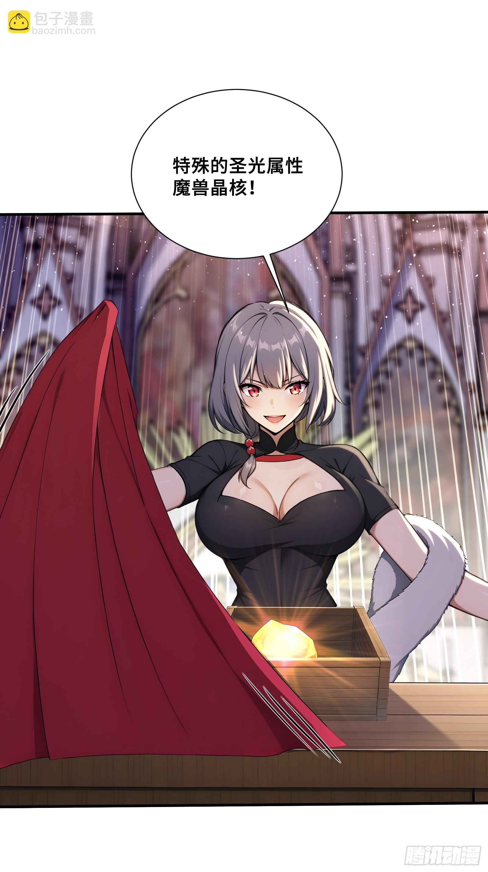 73 拍卖风波-第73话