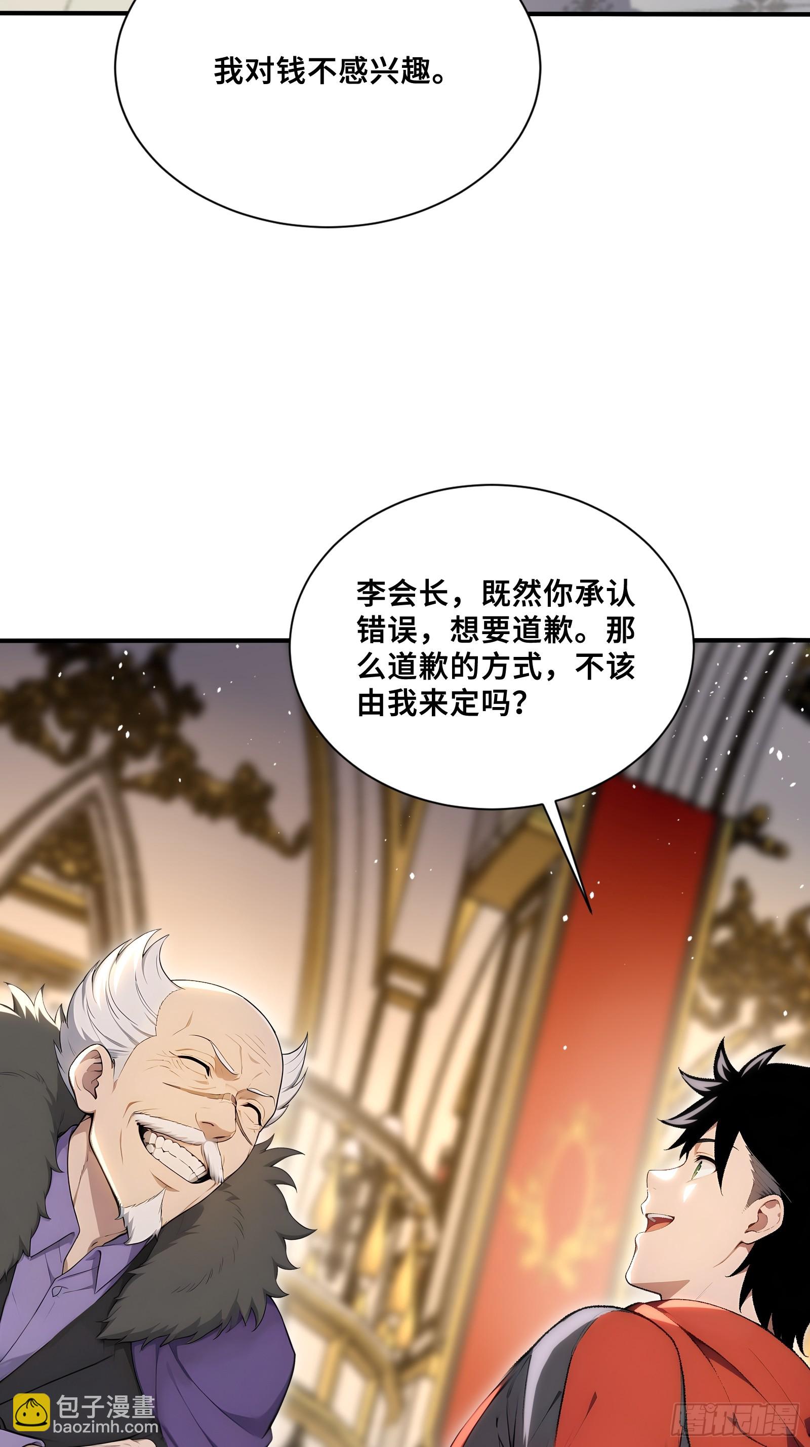 75 借刀杀人-第75话