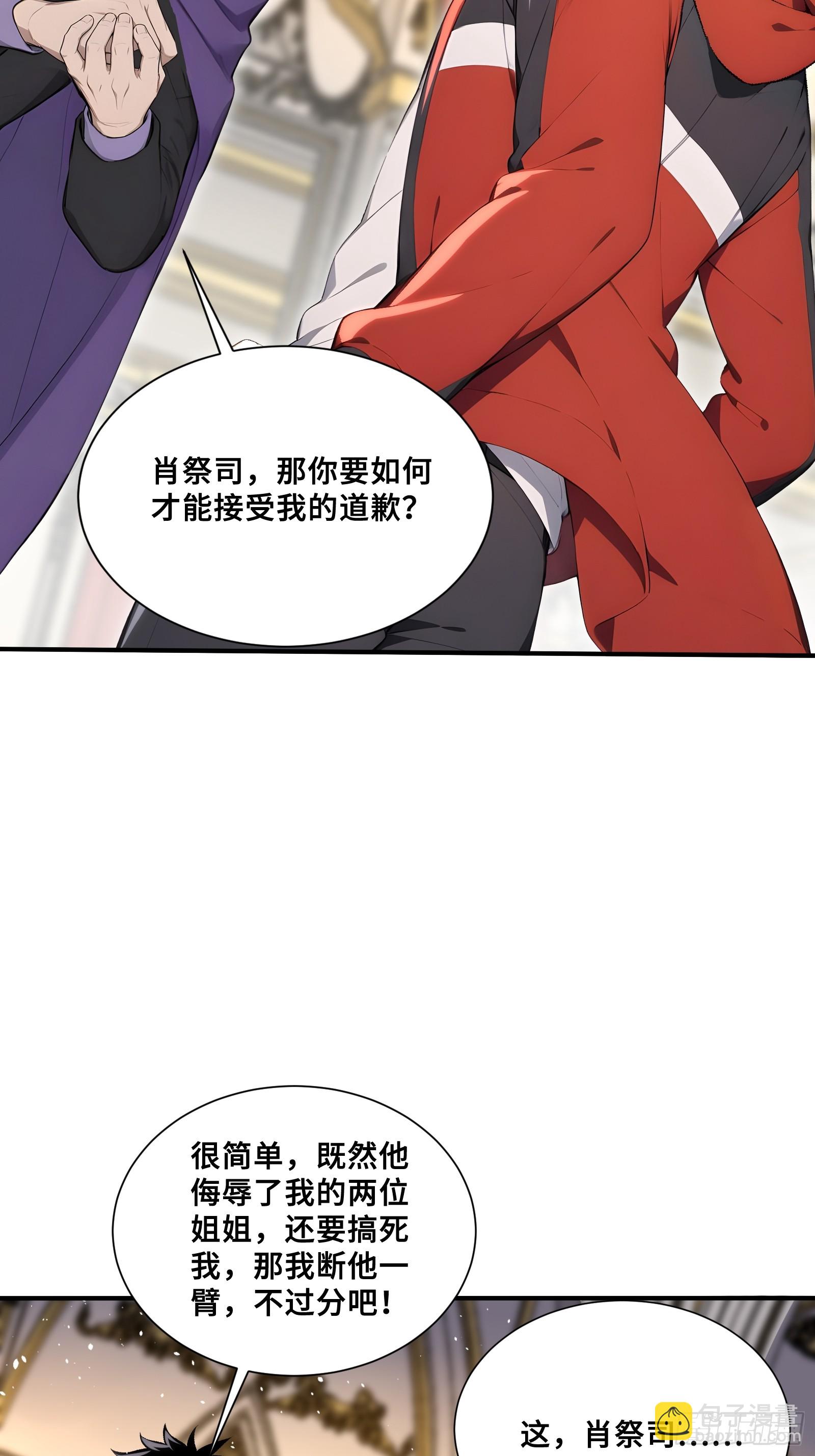 75 借刀杀人-第75话