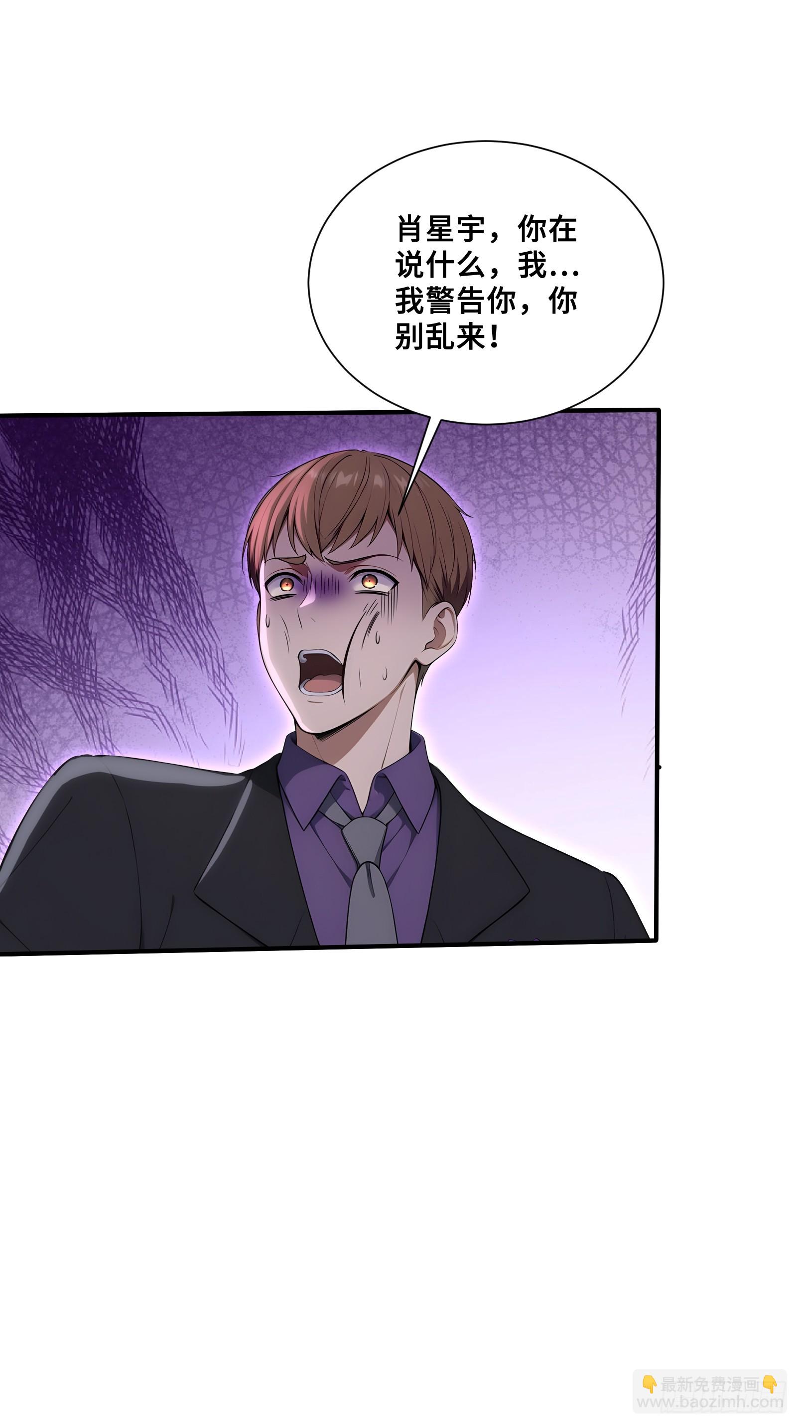 75 借刀杀人-第75话