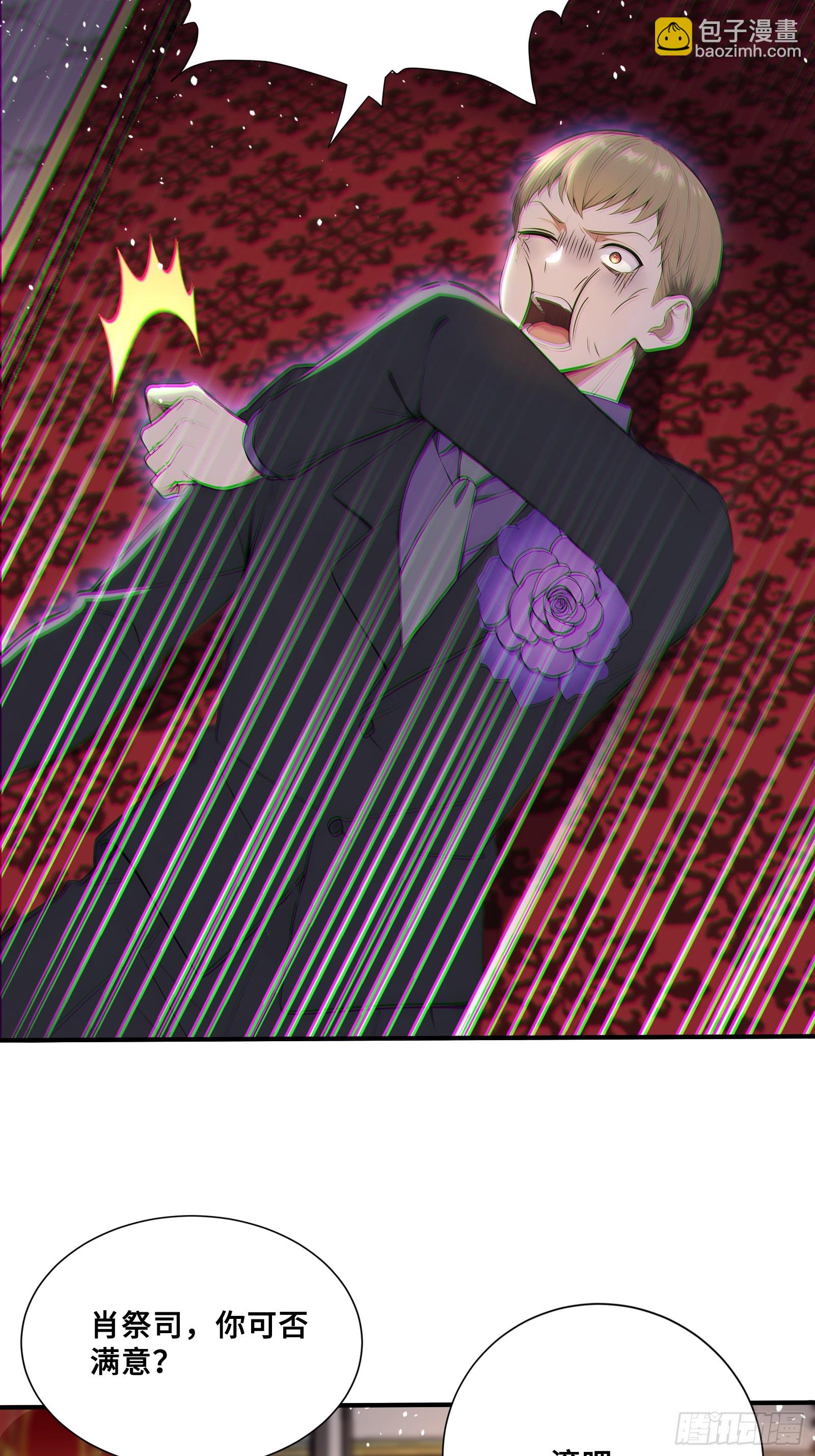 75 借刀杀人-第75话