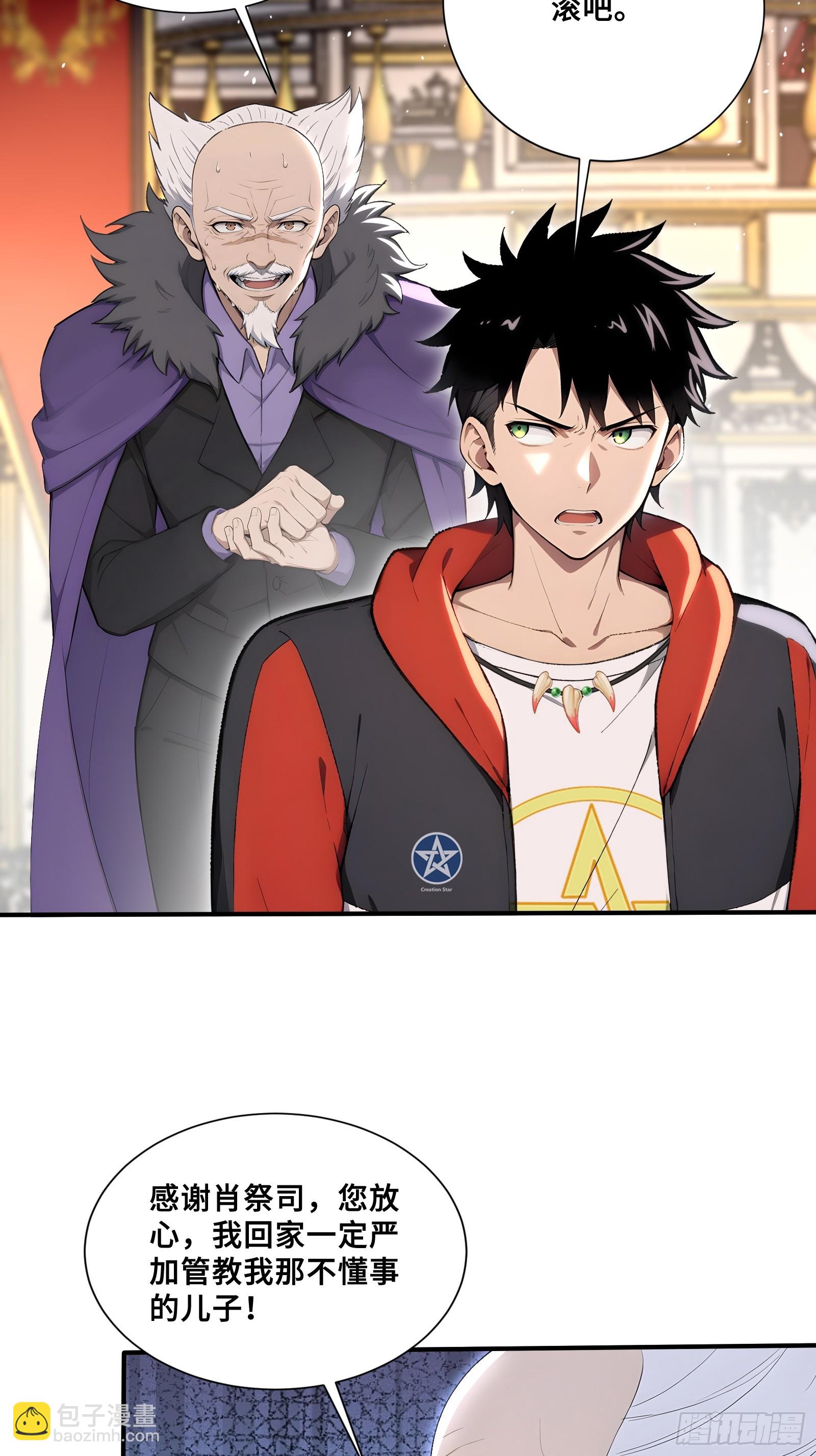 75 借刀杀人-第75话