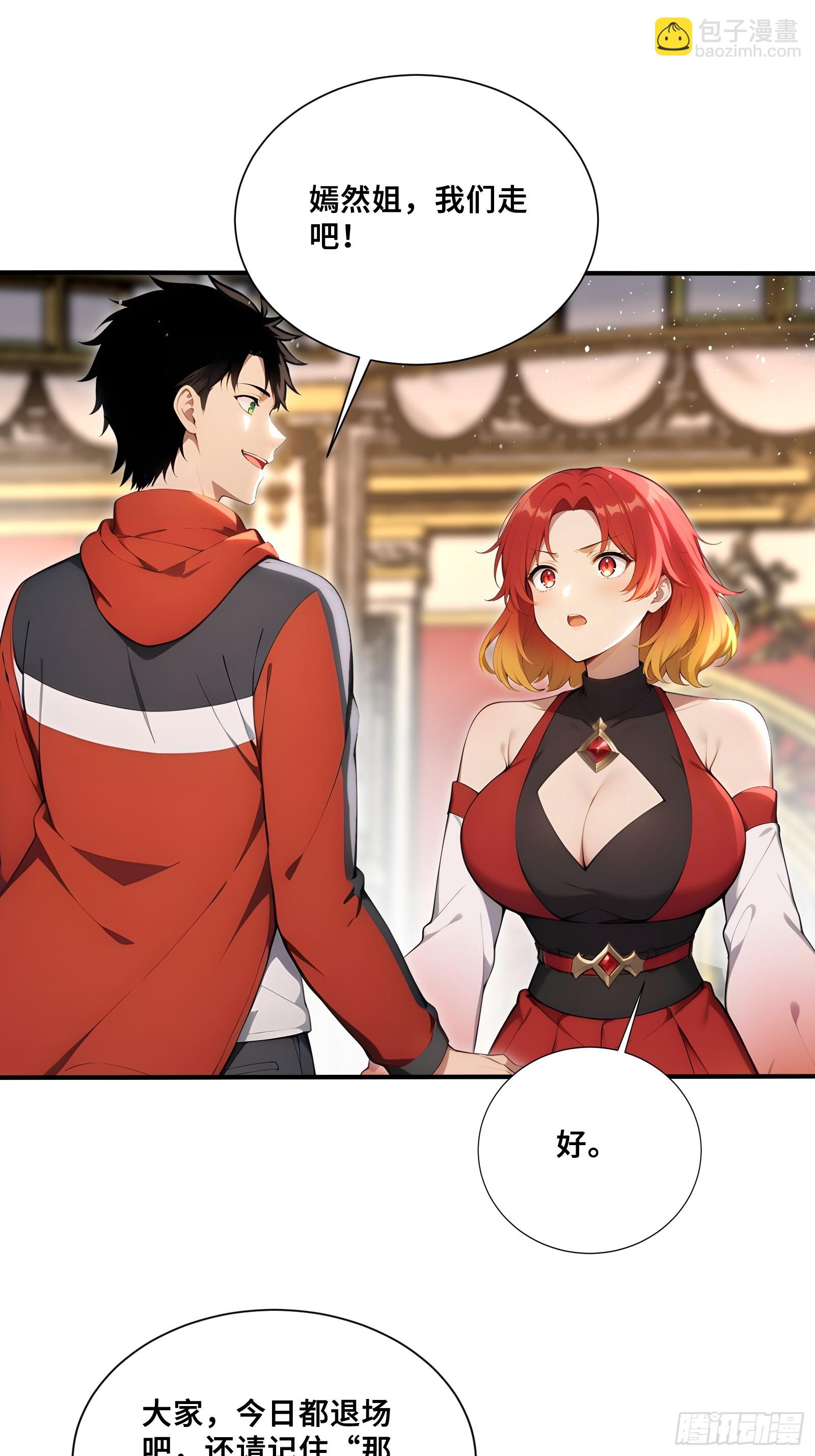 75 借刀杀人-第75话