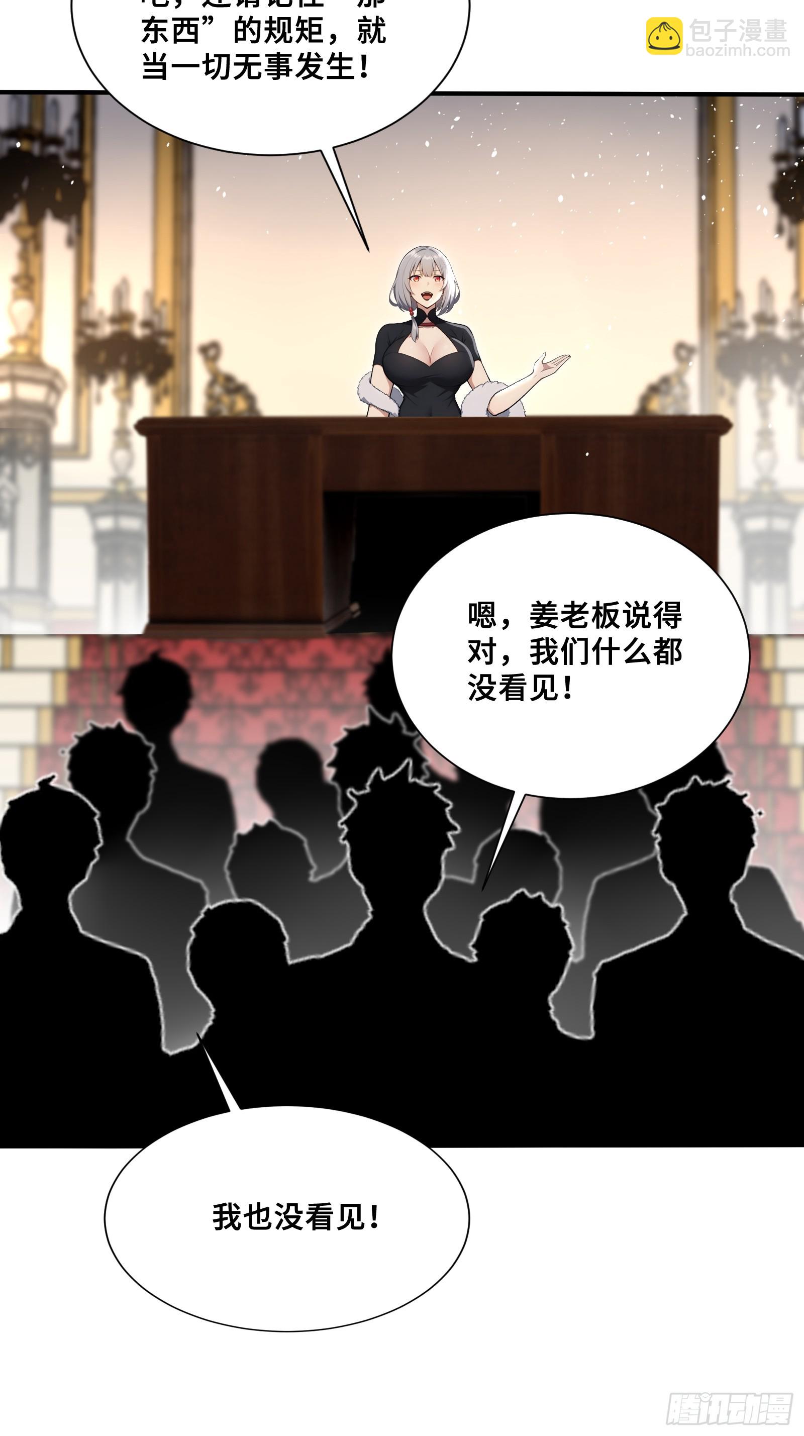 75 借刀杀人-第75话