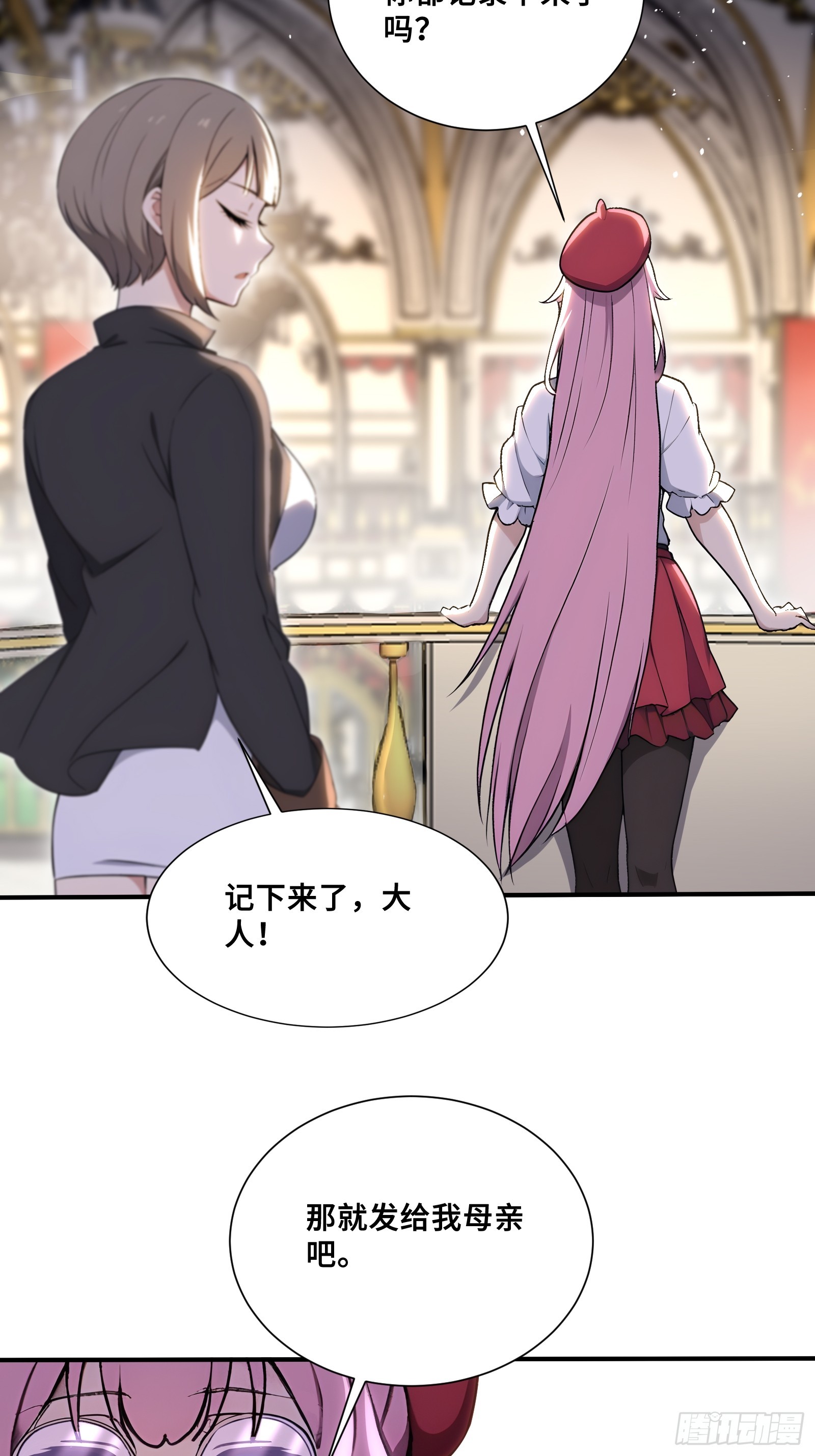 75 借刀杀人-第75话