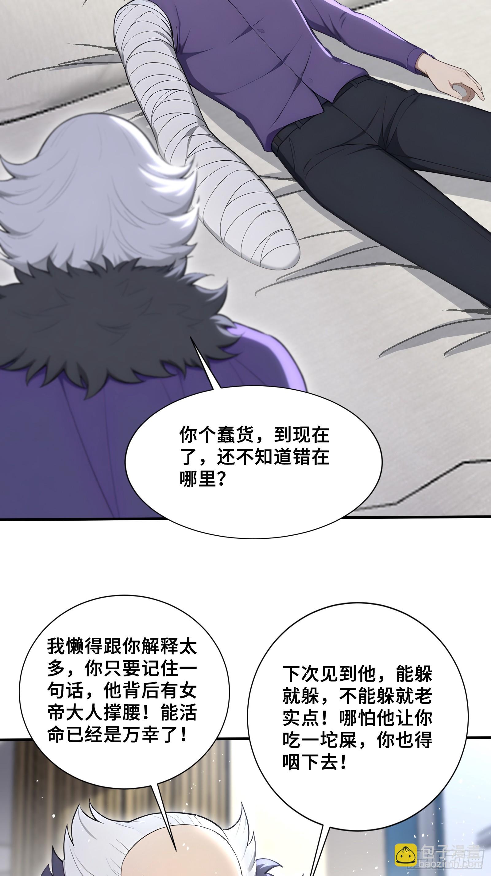 75 借刀杀人-第75话