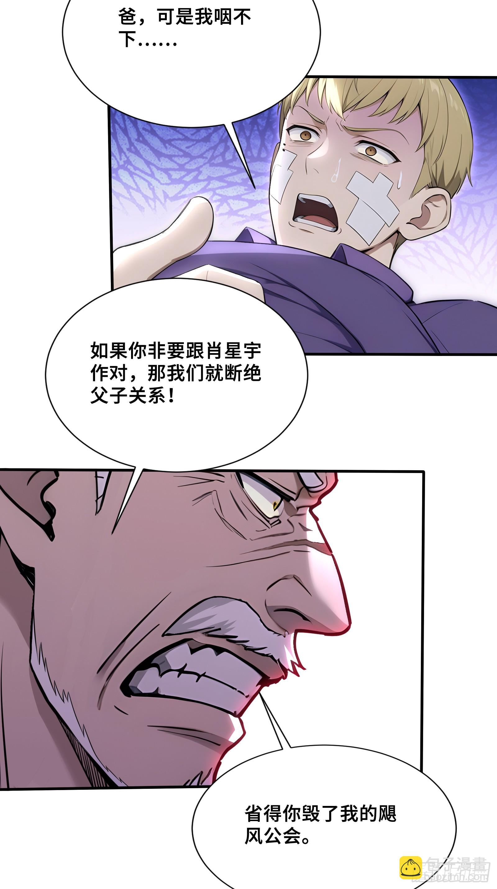 75 借刀杀人-第75话