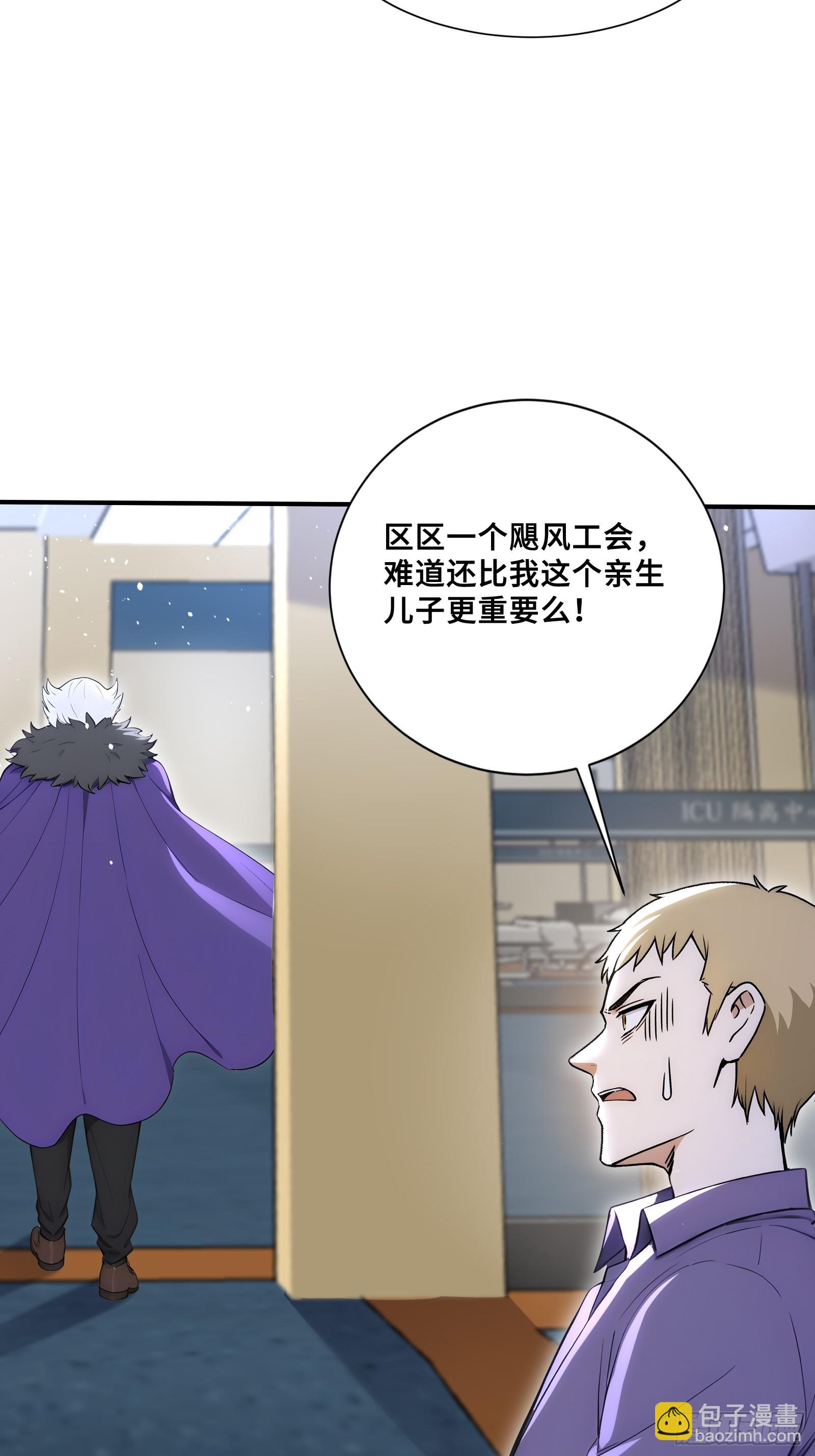 75 借刀杀人-第75话