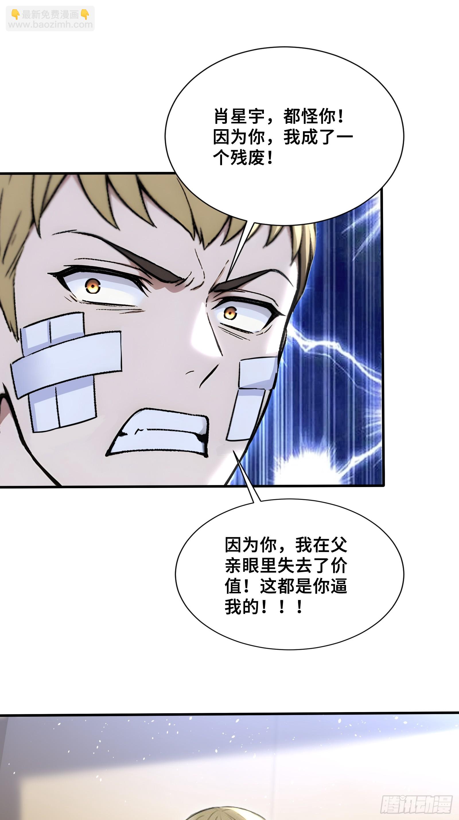 75 借刀杀人-第75话