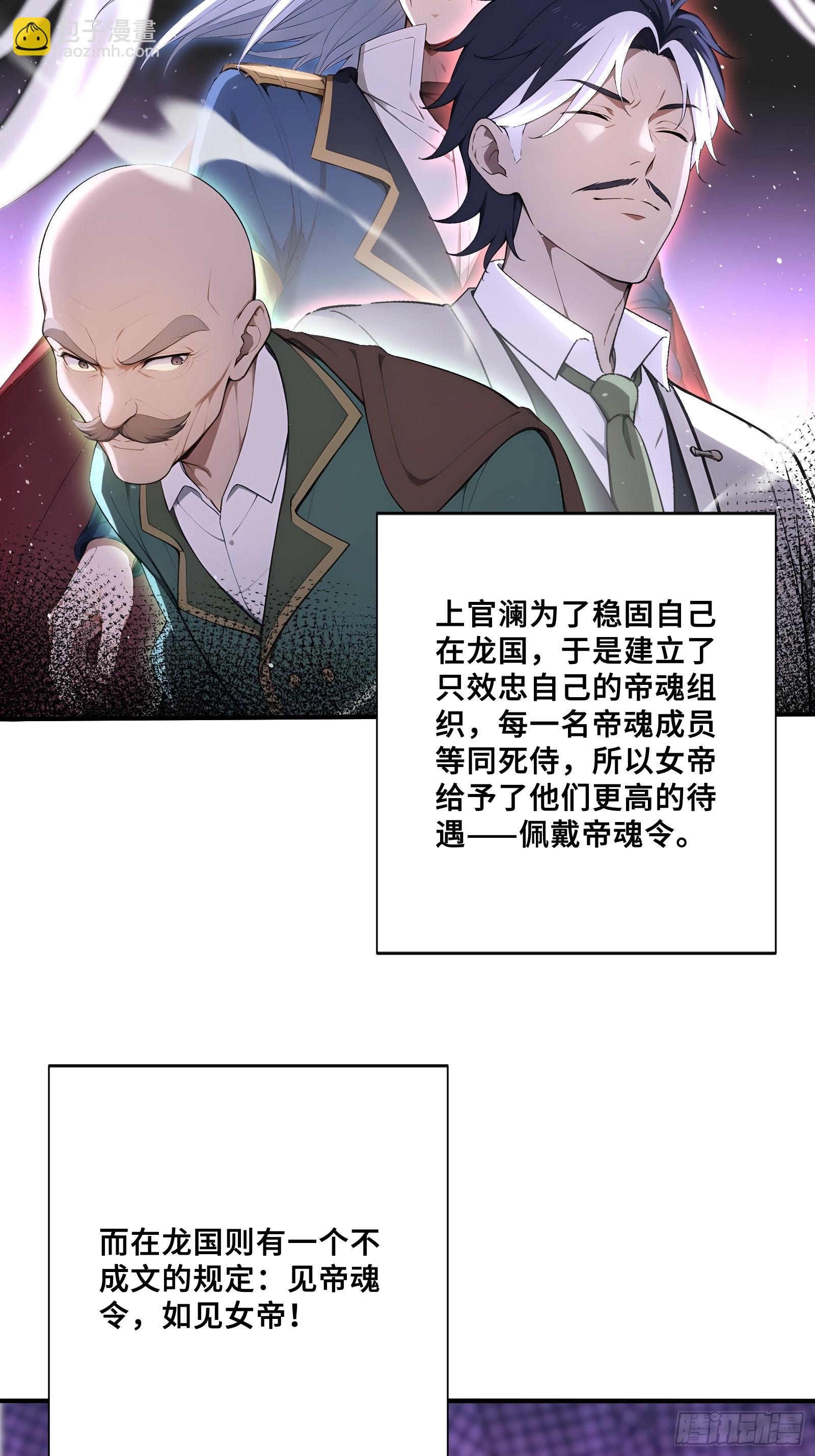 75 借刀杀人-第75话