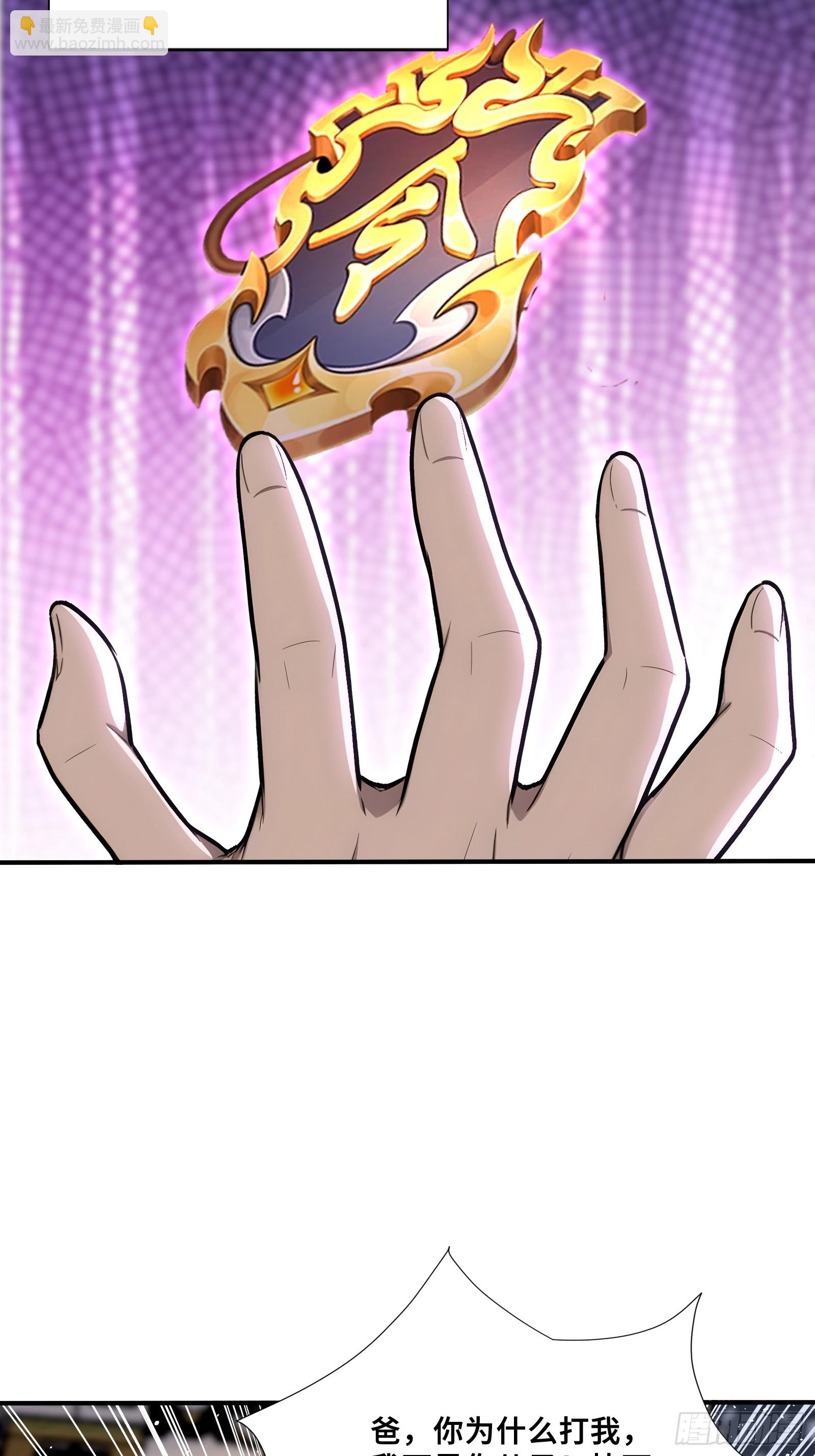 75 借刀杀人-第75话