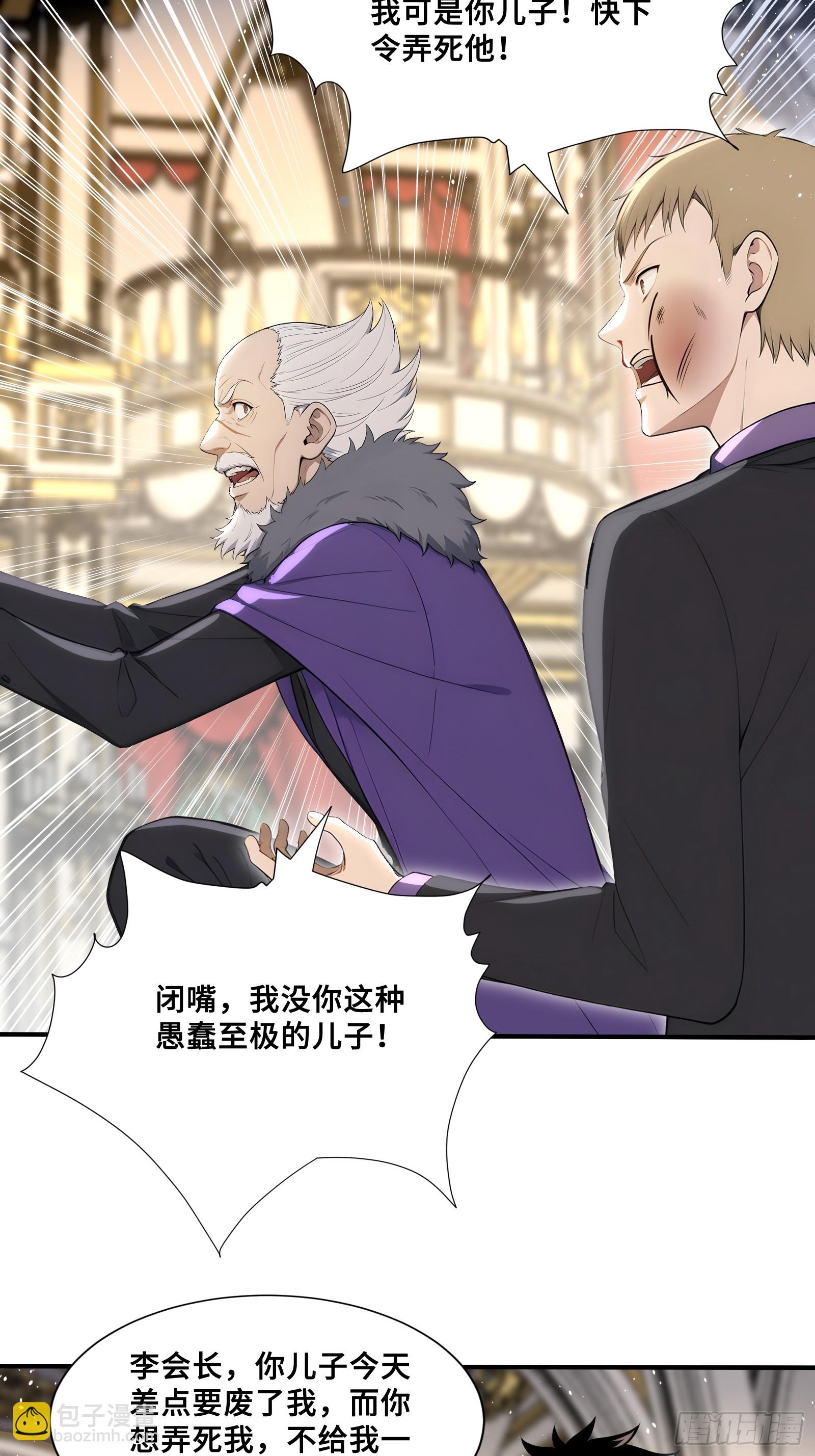 75 借刀杀人-第75话