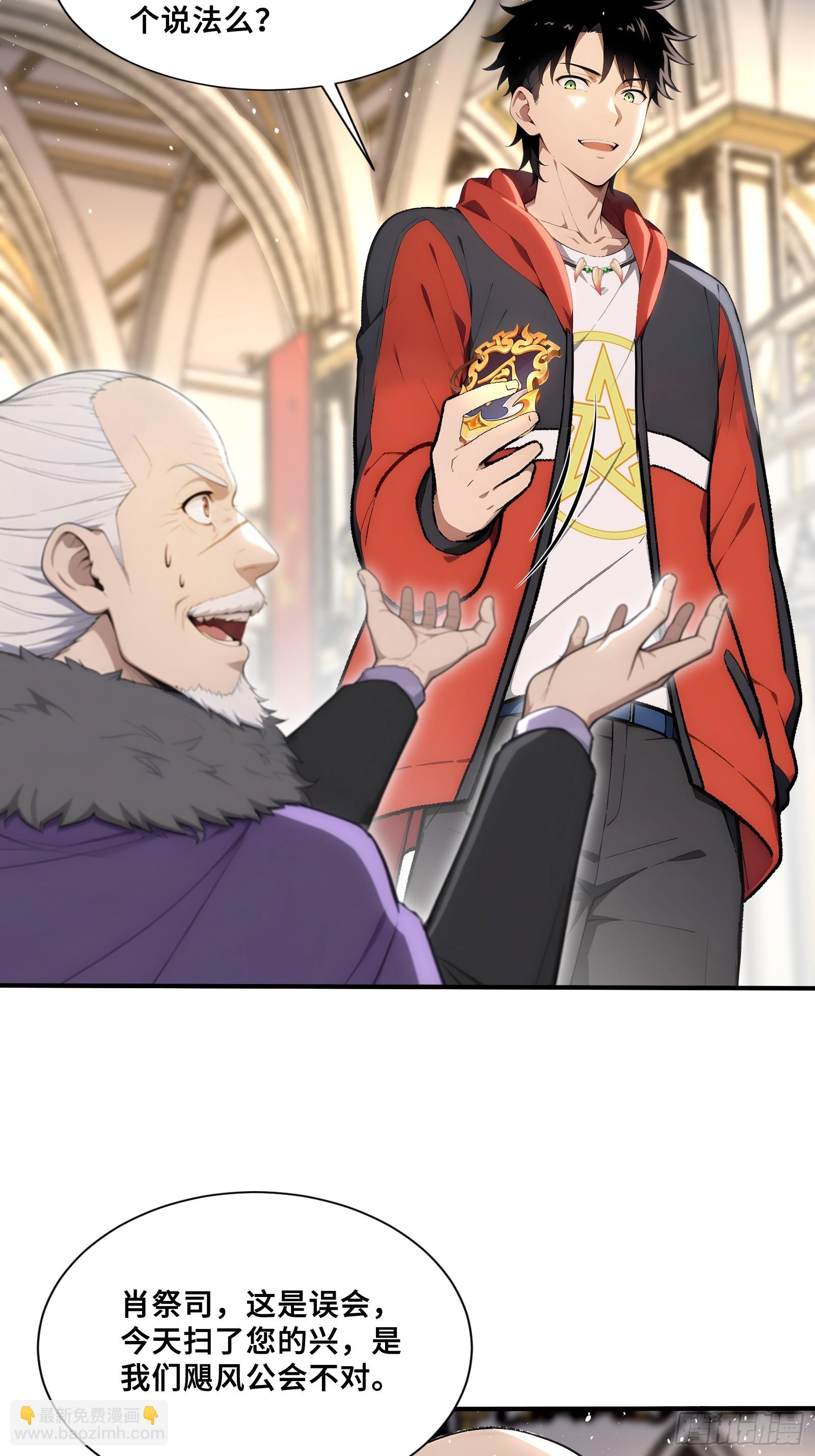 75 借刀杀人-第75话