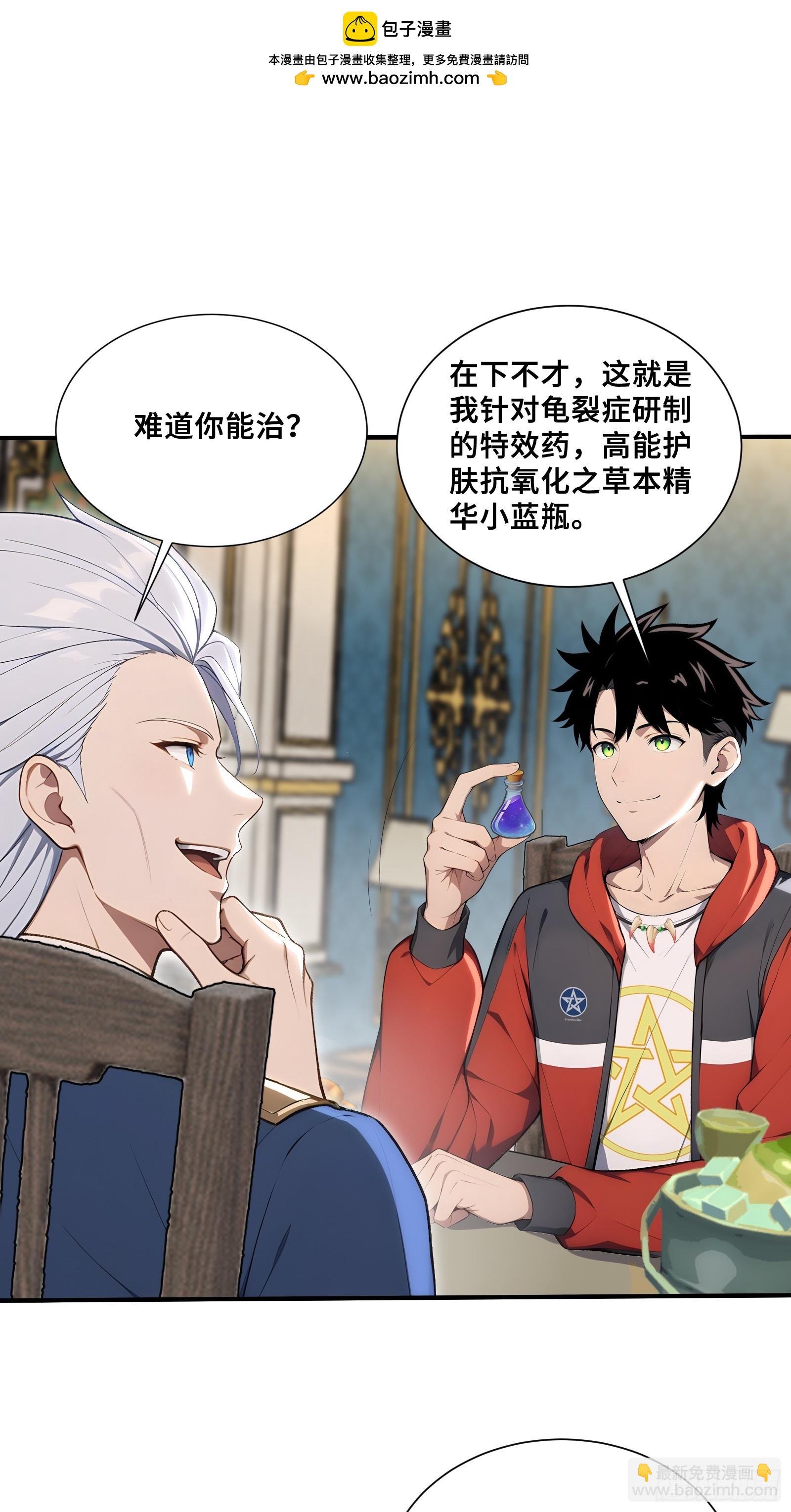 77 卖女求婿-第77话