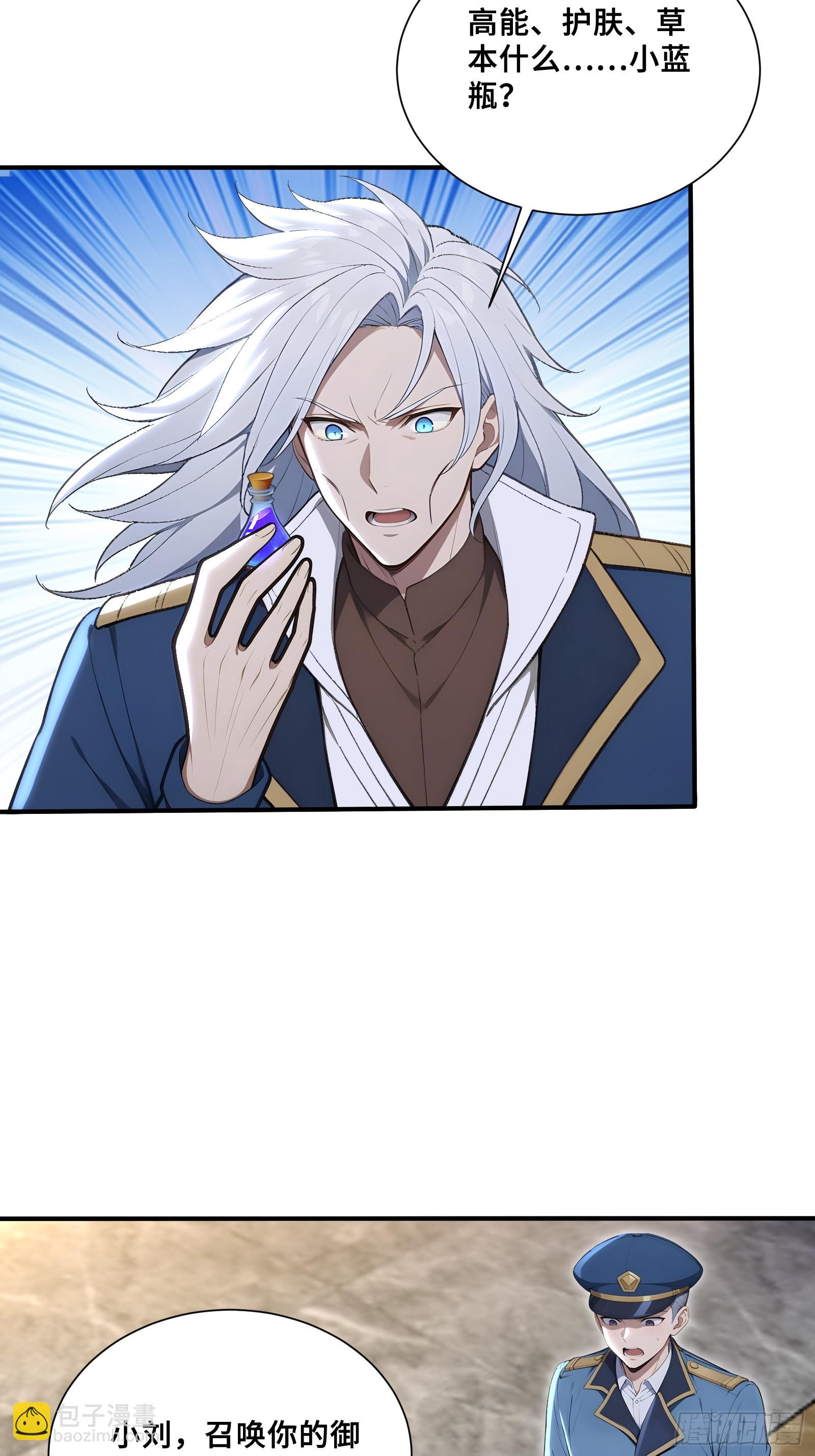 77 卖女求婿-第77话