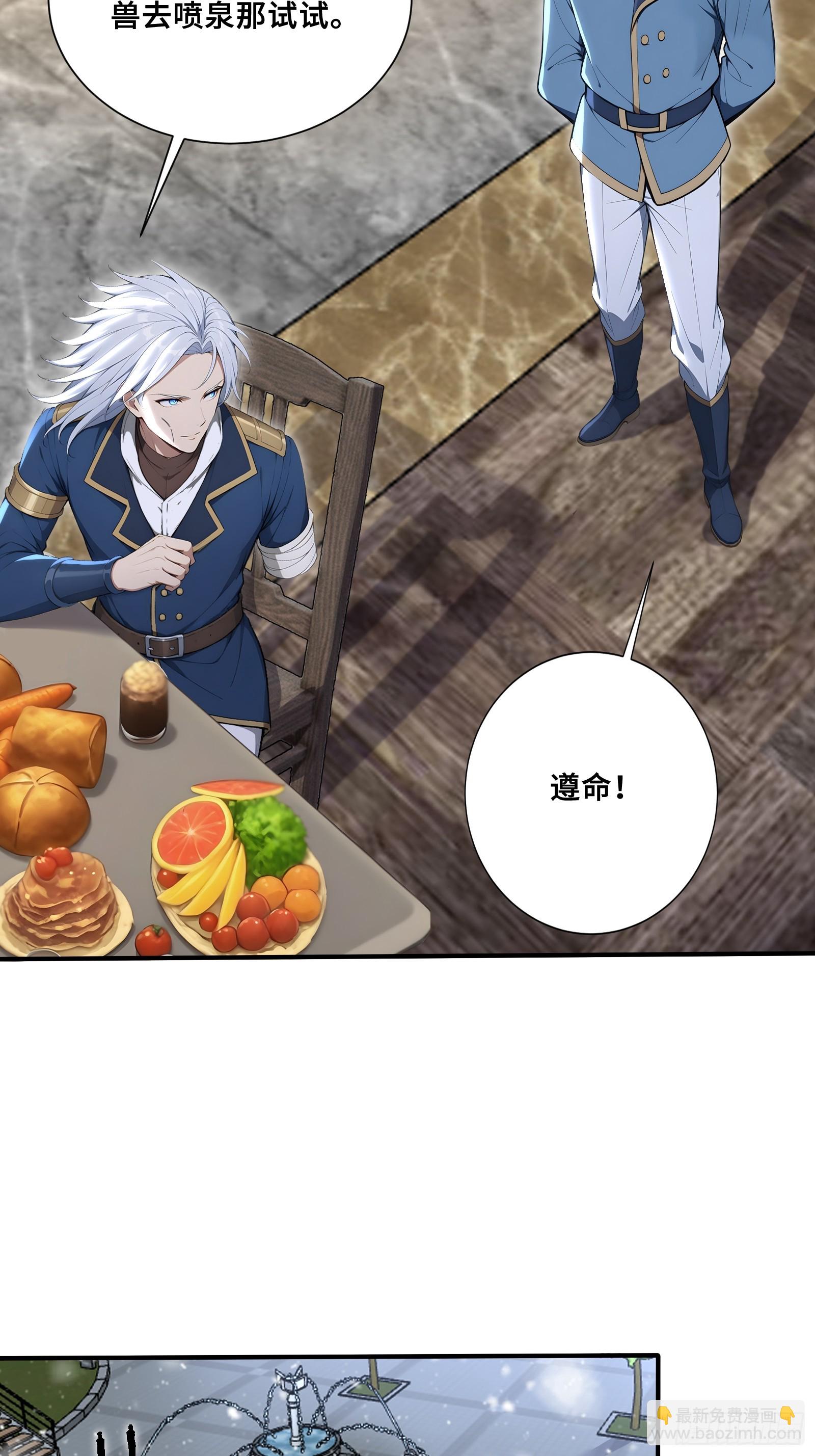 77 卖女求婿-第77话