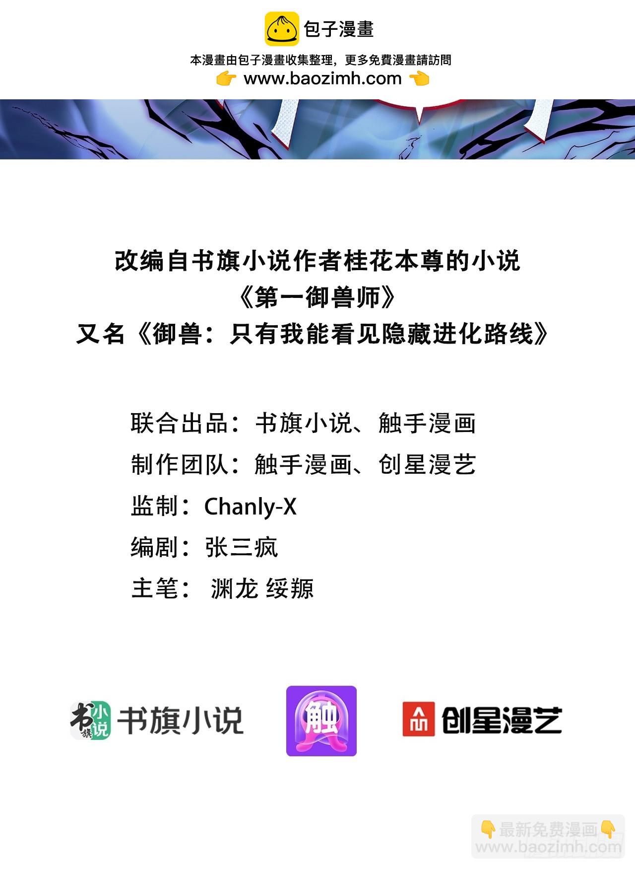 77 卖女求婿-第77话