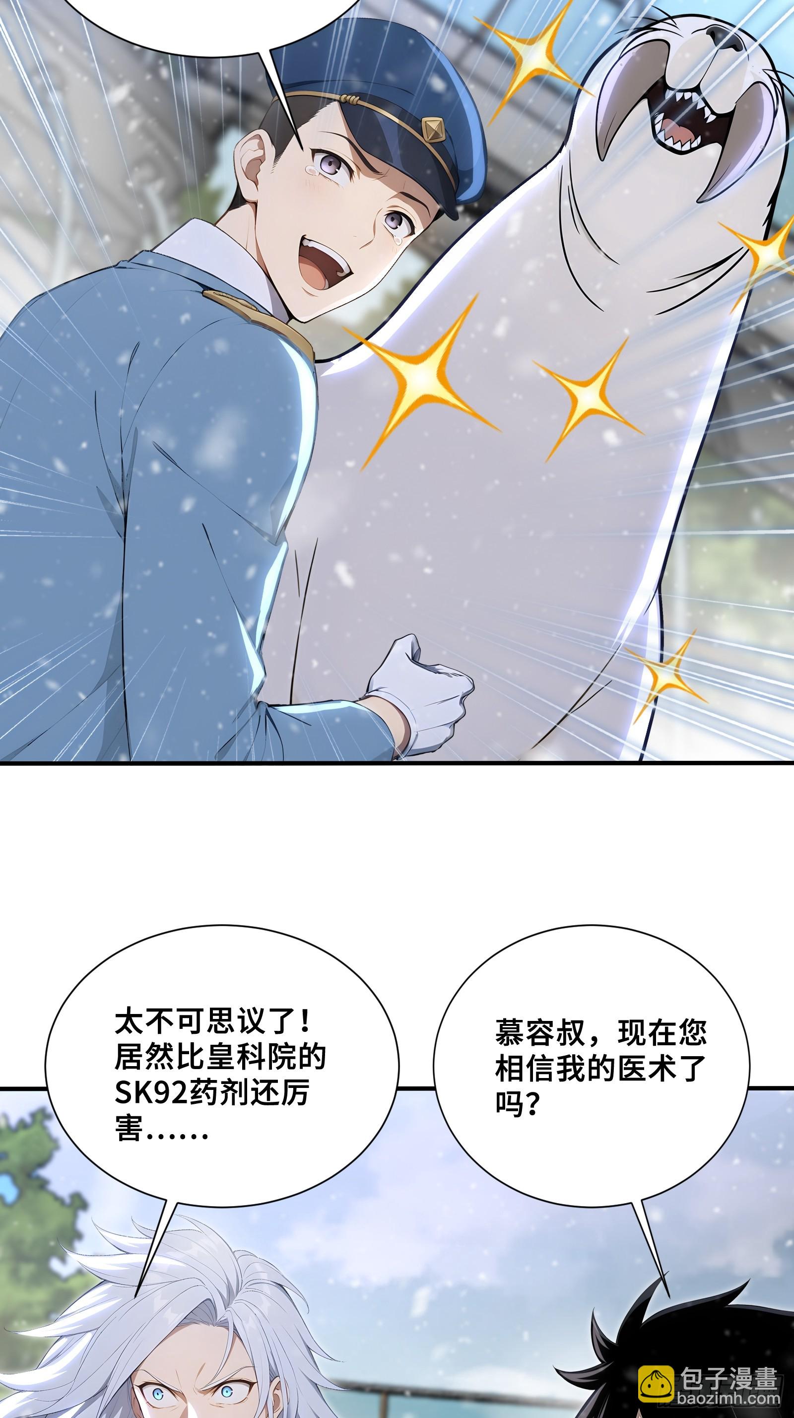 77 卖女求婿-第77话