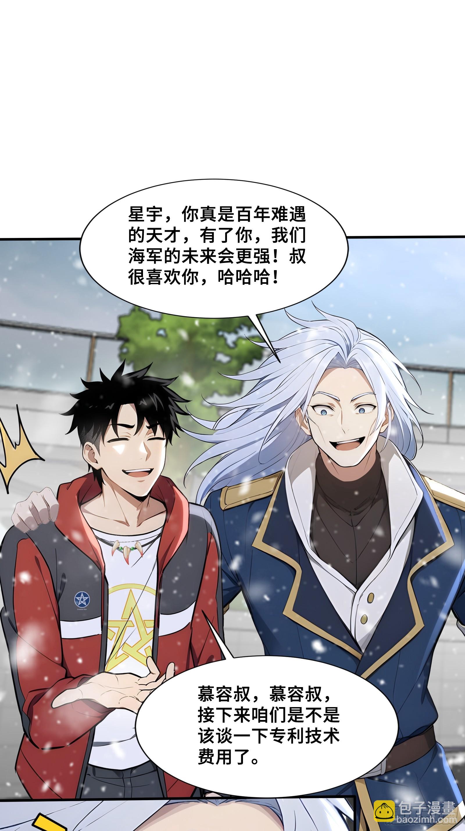 77 卖女求婿-第77话