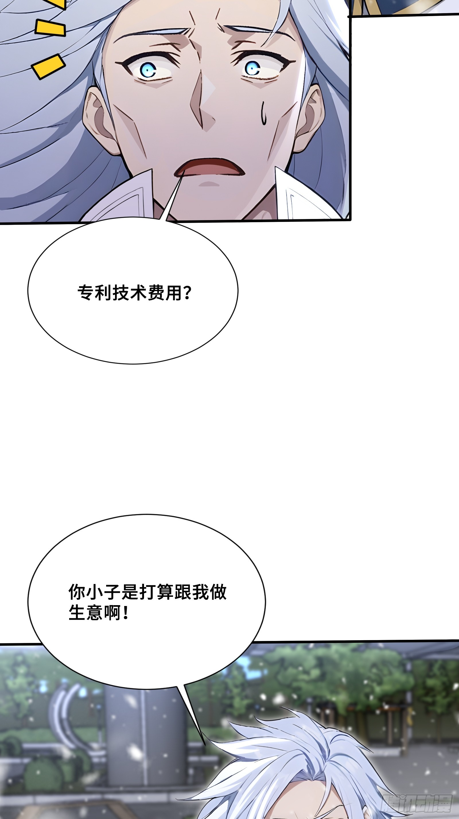 77 卖女求婿-第77话