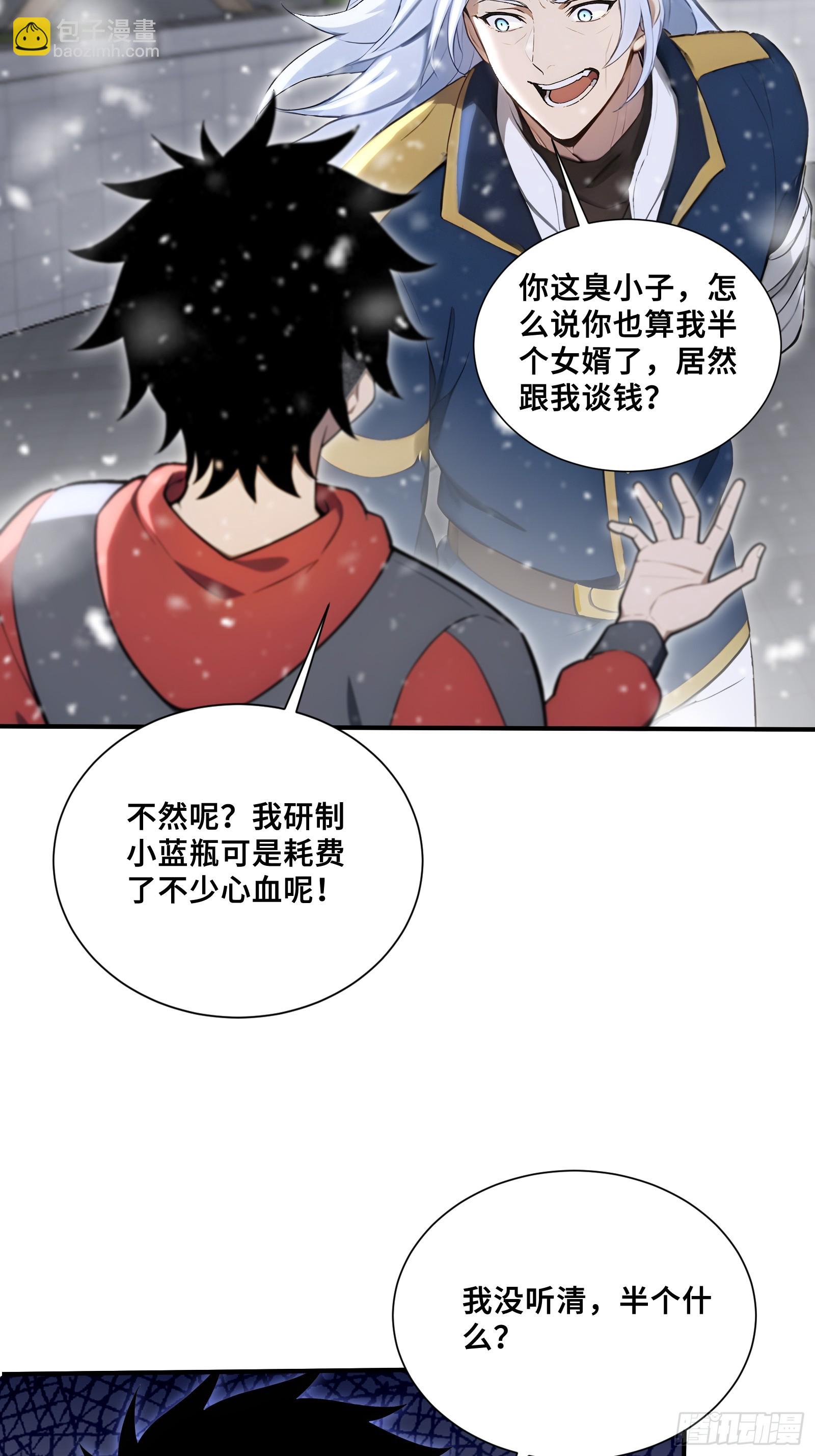 77 卖女求婿-第77话