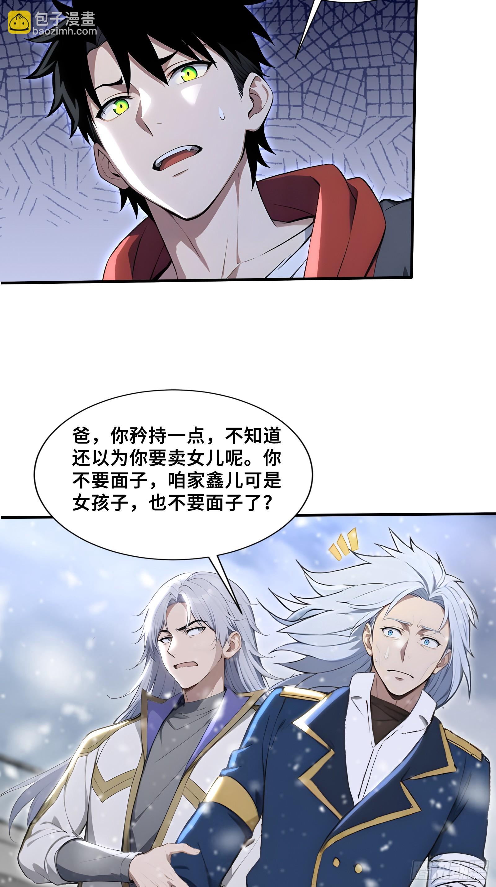 77 卖女求婿-第77话