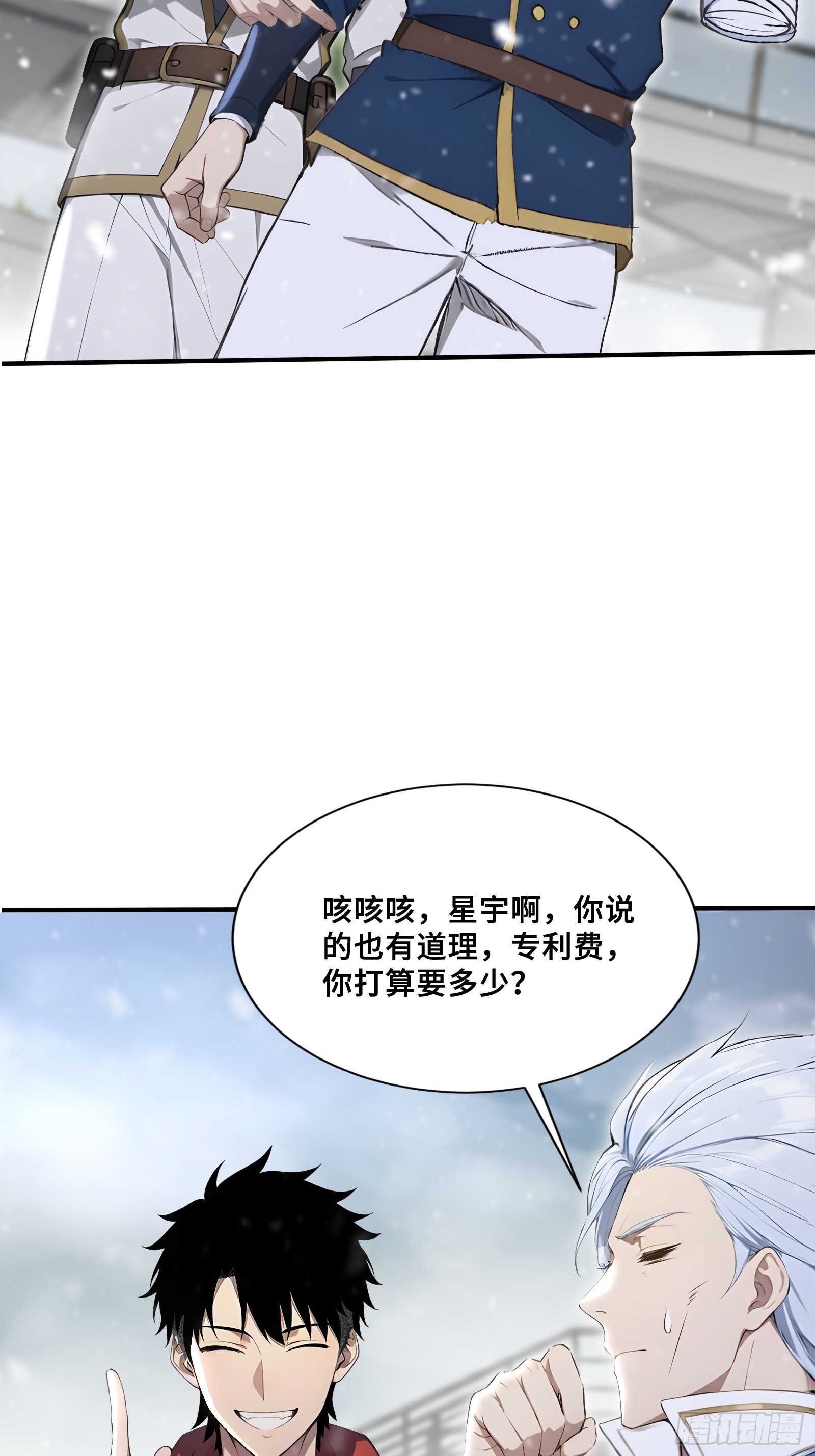 77 卖女求婿-第77话