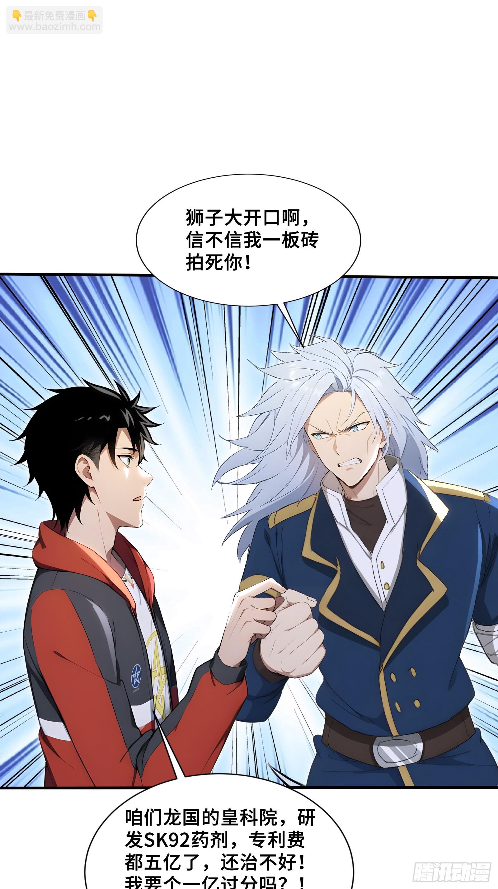 77 卖女求婿-第77话