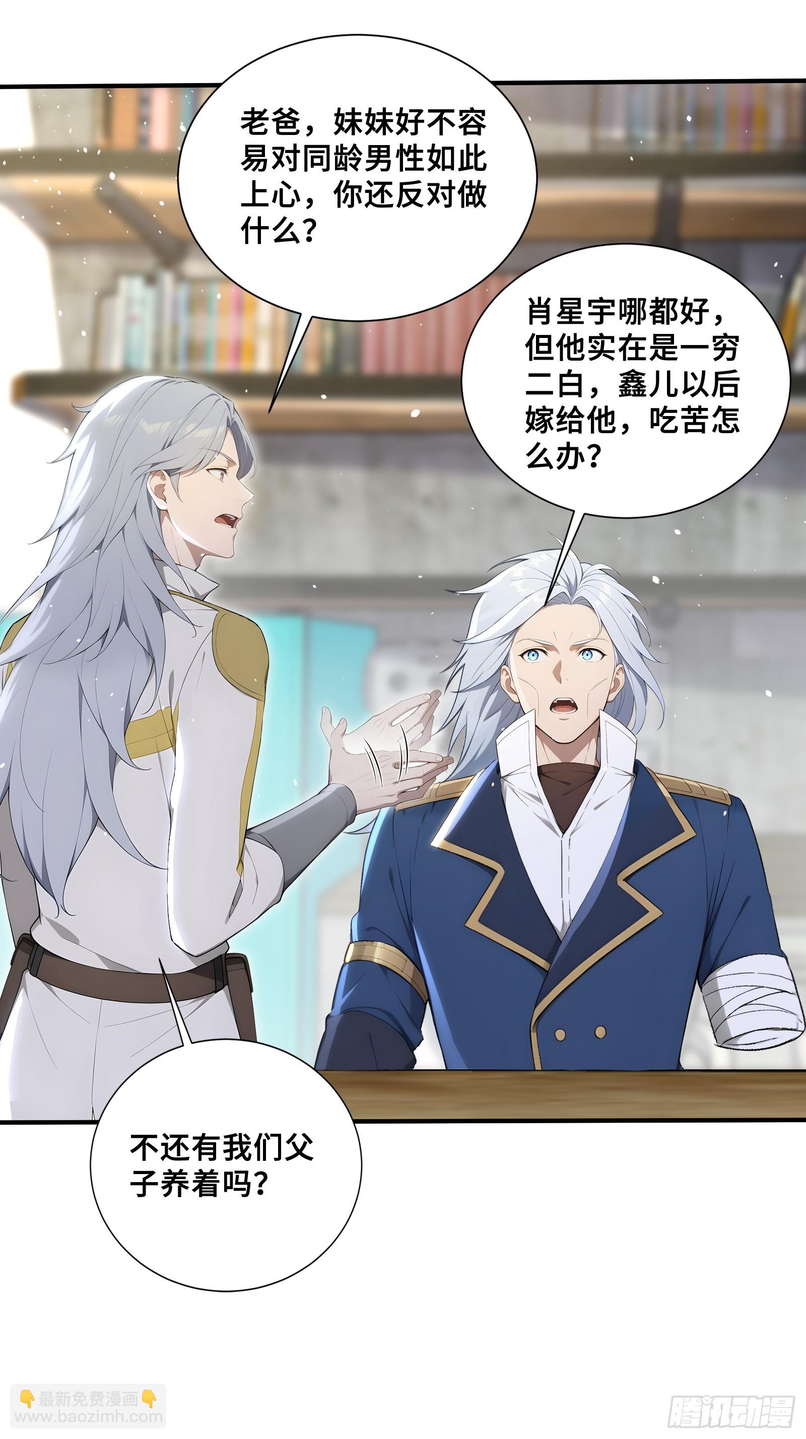 77 卖女求婿-第77话