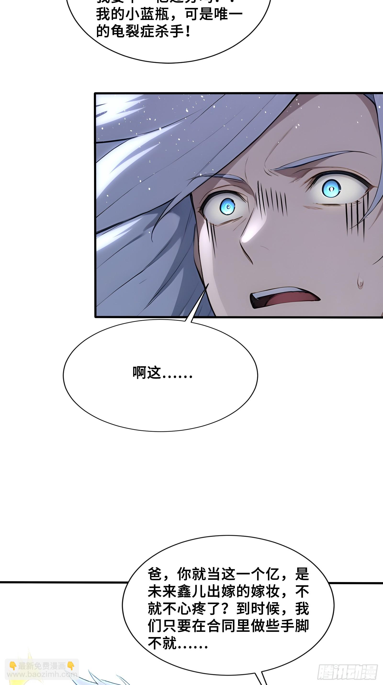 77 卖女求婿-第77话