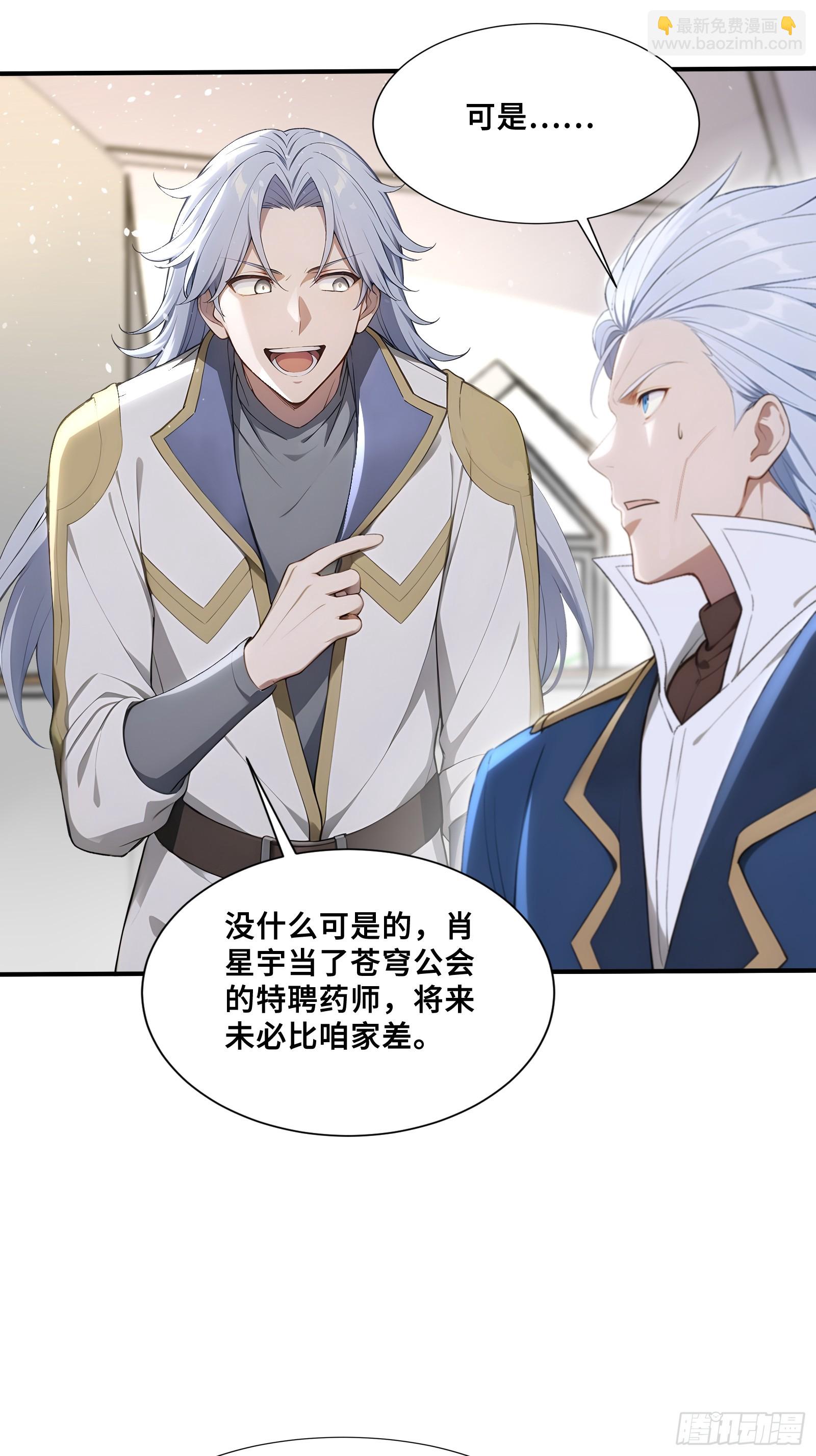 77 卖女求婿-第77话