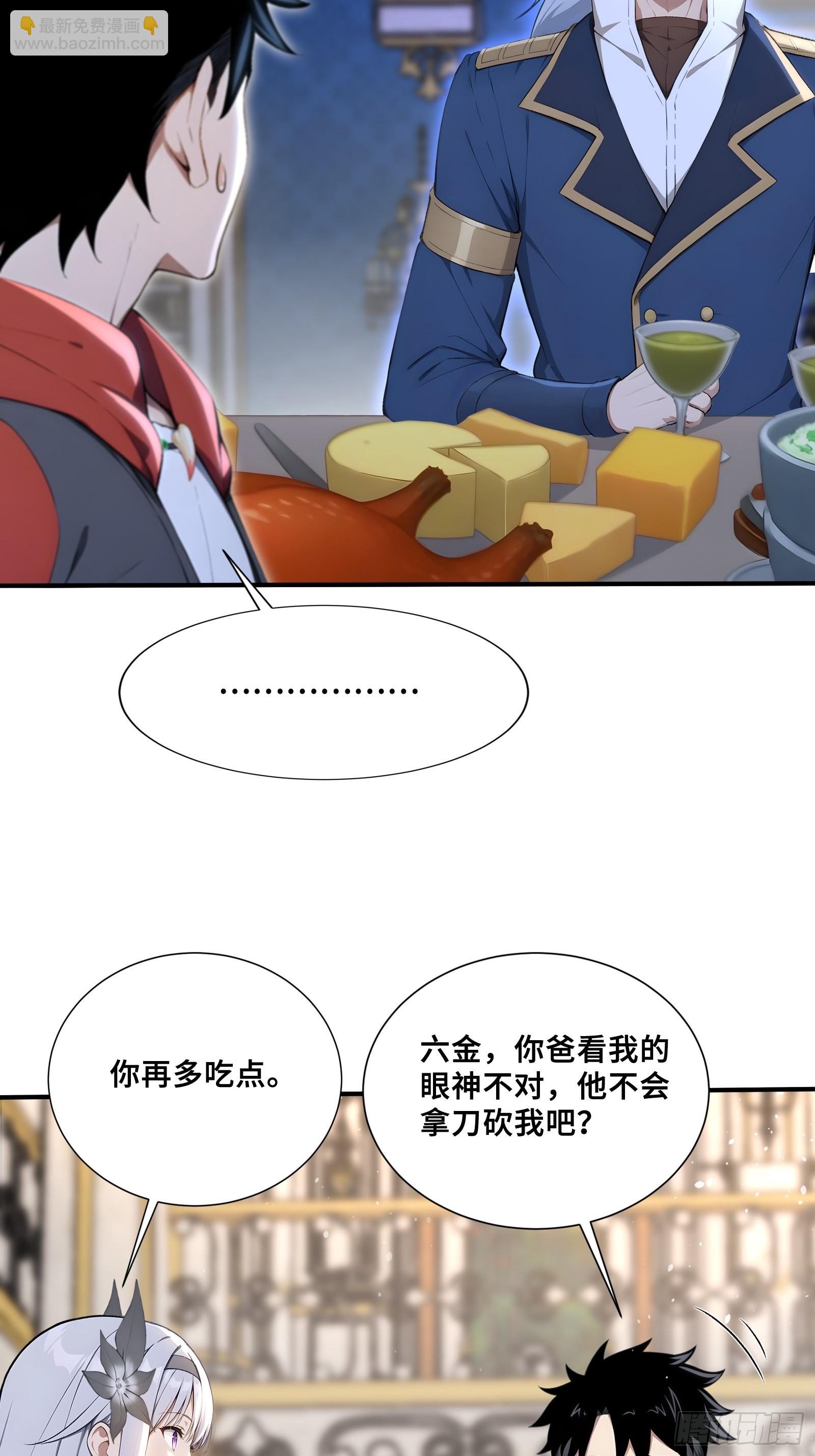 77 卖女求婿-第77话