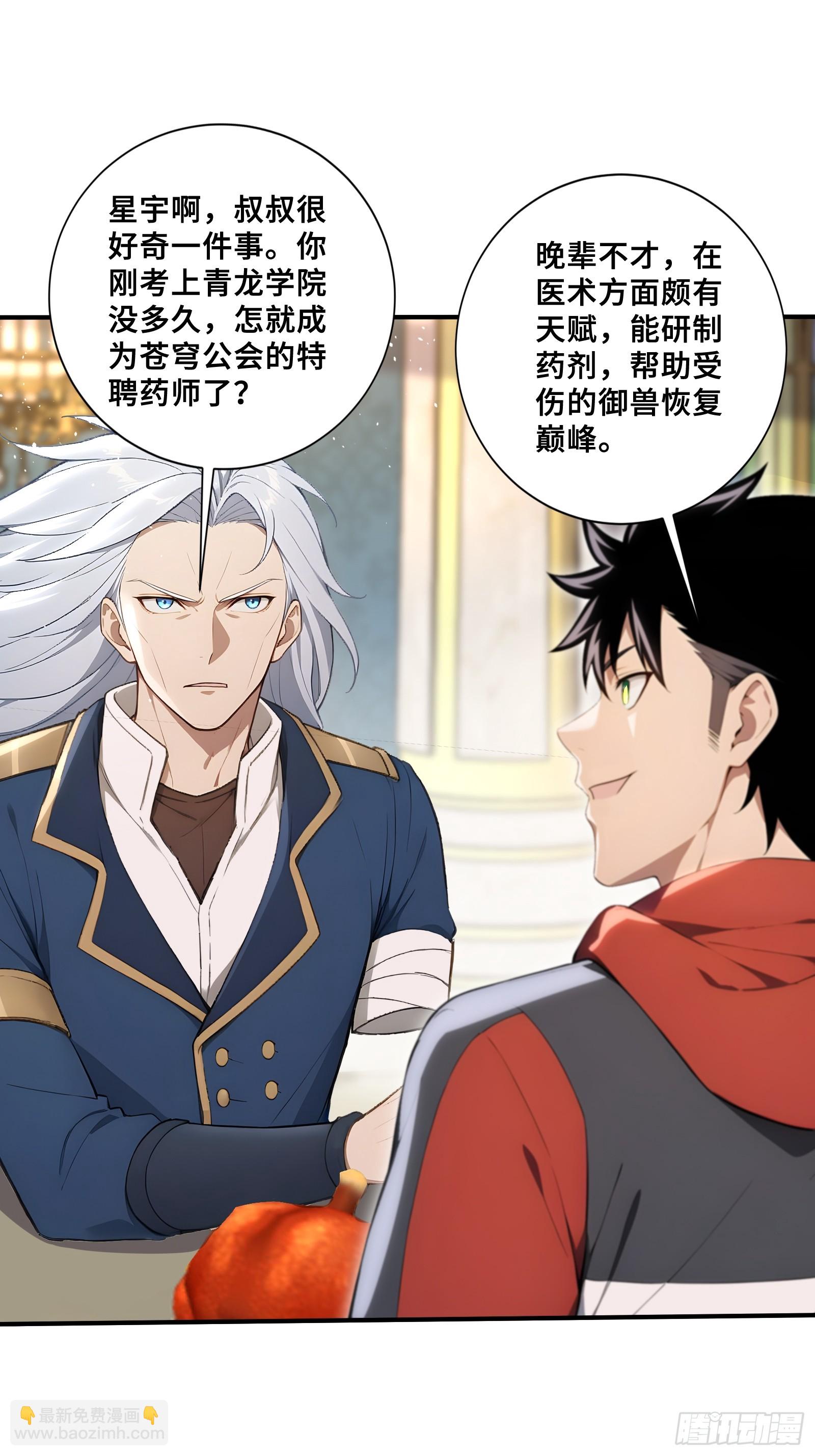 77 卖女求婿-第77话