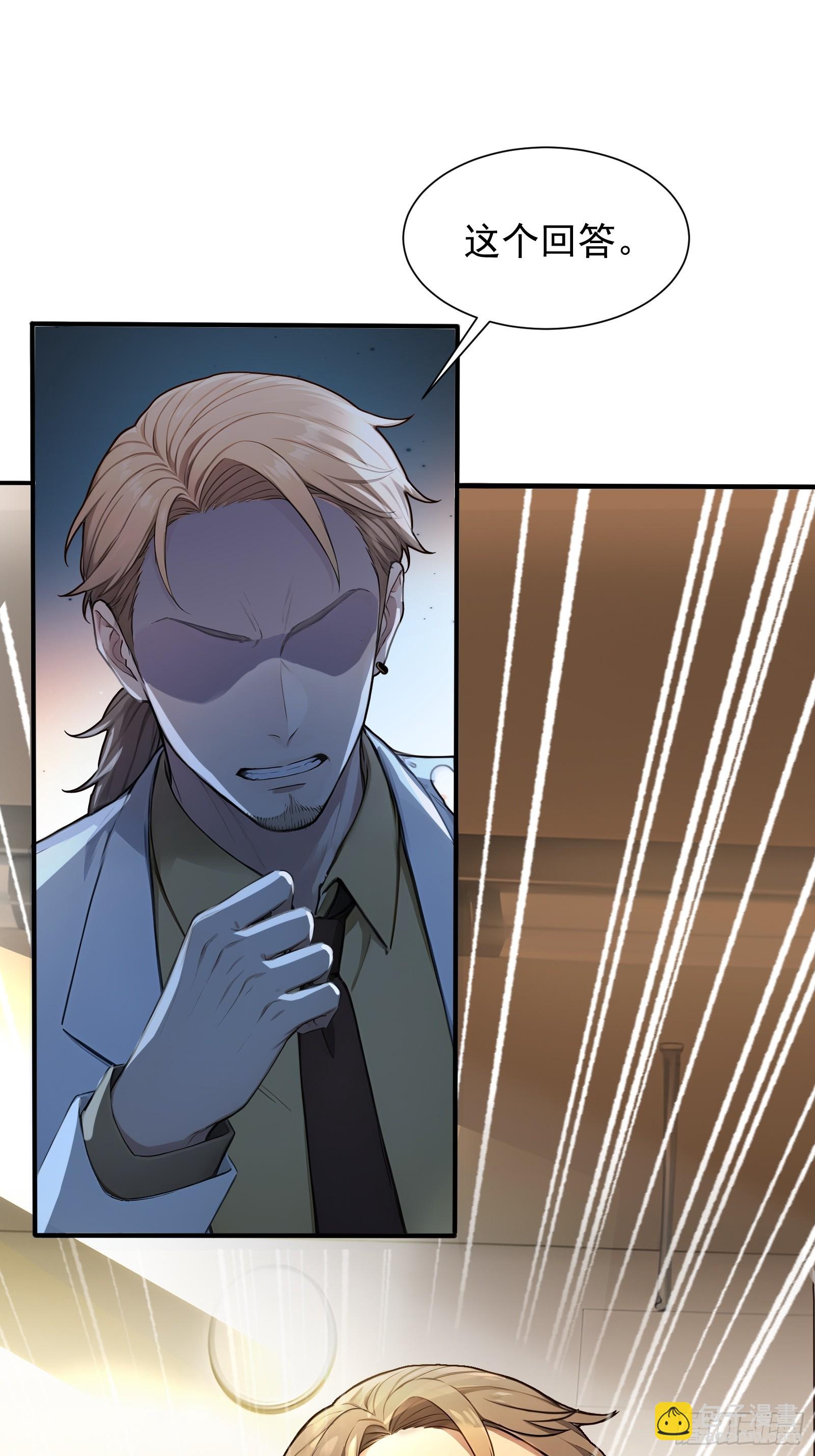 7 王少你没事吧？-第7话