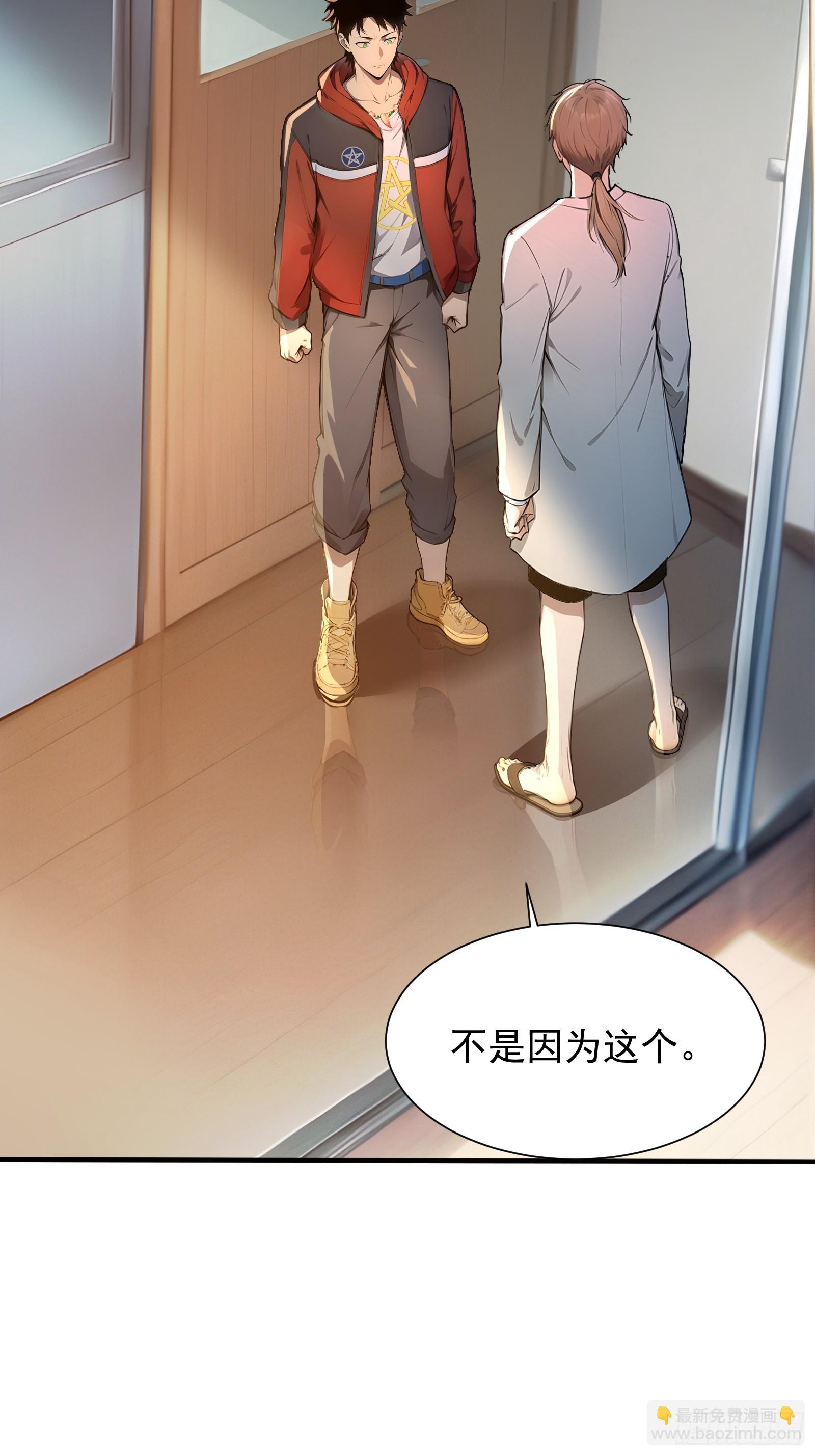 7 王少你没事吧？-第7话